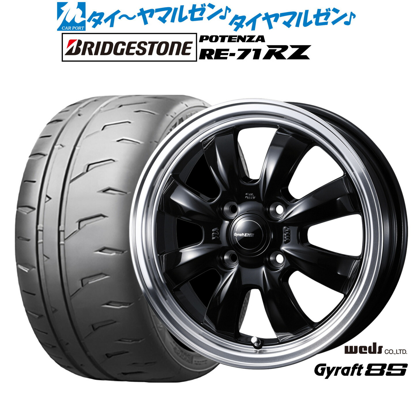 新品 サマータイヤ ホイール4本セット ウェッズ グラフト 8S 15インチ 5.5J ブリヂストン POTENZA ポテンザ RE-71RZ 205/50R15 87,065円