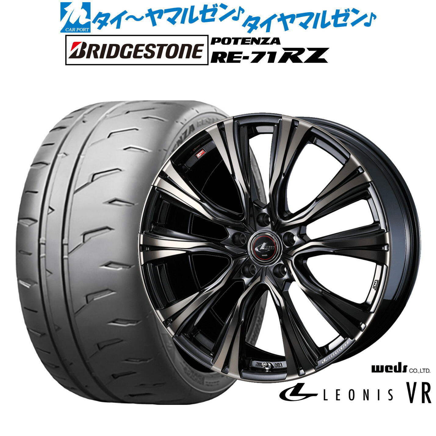 [ﾏﾗｿﾝ期間]P最大42倍&ｸｰﾎﾟﾝ配布 新品 サマータイヤ ホイール4本セット ウェッズ レオニス VR 18インチ 7.0J ブリヂストン POTENZA ポテンザ RE-71RZ 245/45R18