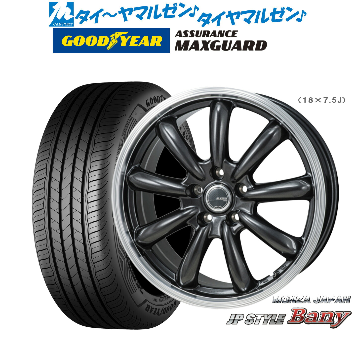 新品 サマータイヤ ホイール4本セット モンツァ JP STYLE BANY(バーニー) 17インチ 7.0J グッドイヤー ASSURANCE アシュアランス MAXGUARD 225/45R17