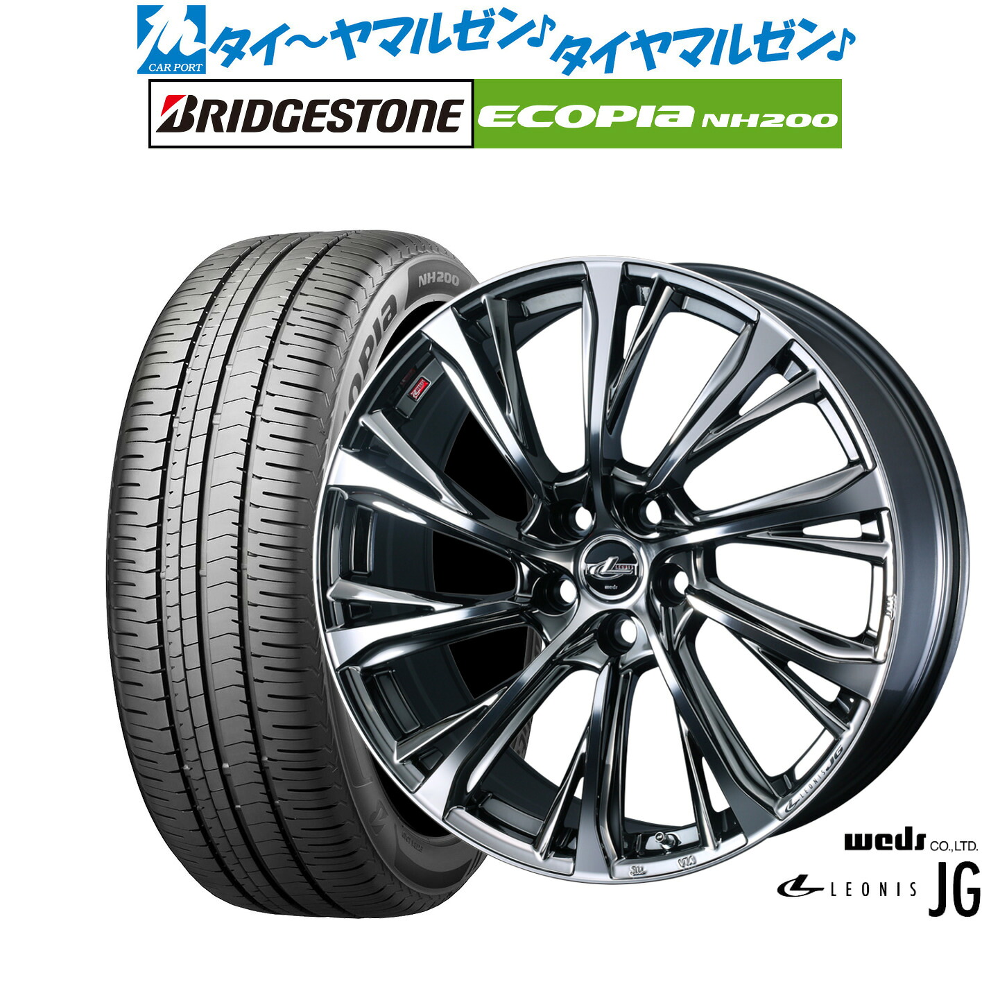 新品 サマータイヤ ホイール4本セットウェッズ レオニス JG17インチ 7.0Jブリヂストン ECOPIA エコピア NH200215/50R17｜カーポートマルゼン 店