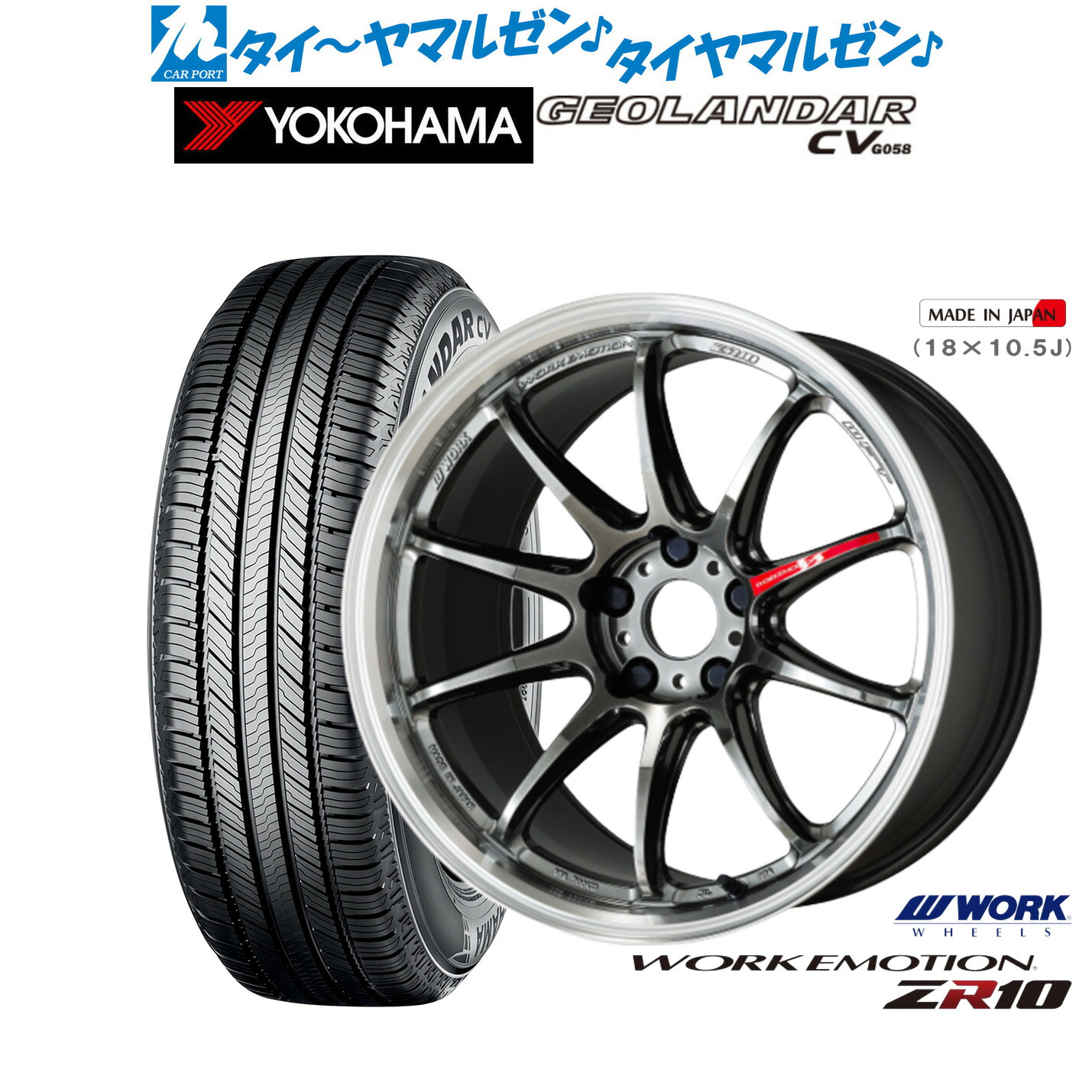 新品 サマータイヤ ホイール4本セット ワーク エモーション ZR10 18インチ 7.5J ヨコハマ GEOLANDAR ジオランダー CV (G058) 215/55R18