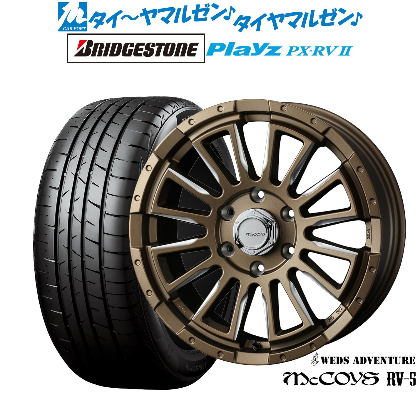新品 サマータイヤ ホイール4本セット ウェッズ アドベンチャー マッコイズ RV-5 18インチ 7.0J ブリヂストン PLAYZ プレイズ PX-RVII 225/50R18