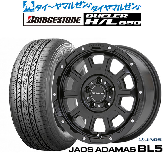 新品 サマータイヤ ホイール4本セット JAOS ジャオス アダマス BL5 18インチ 7.5J ブリヂストン DUELER デューラー H/L 850 225/60R18