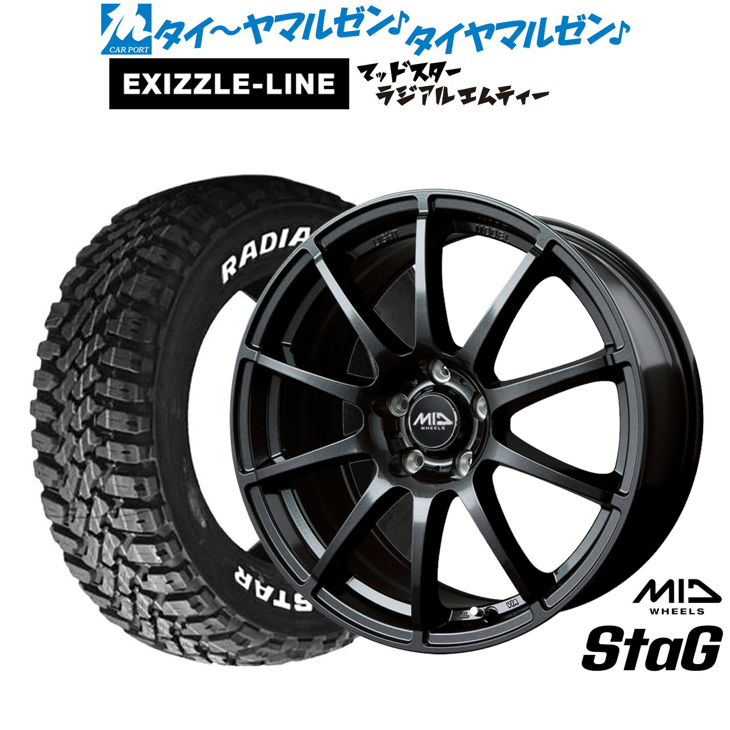 新品 サマータイヤ ホイール4本セット MID ホイールズ スタッグ 16インチ 6.5J エクシズルライン MUDSTAR マッドスター RADIAL(ラジアル) M/T 215/70R16