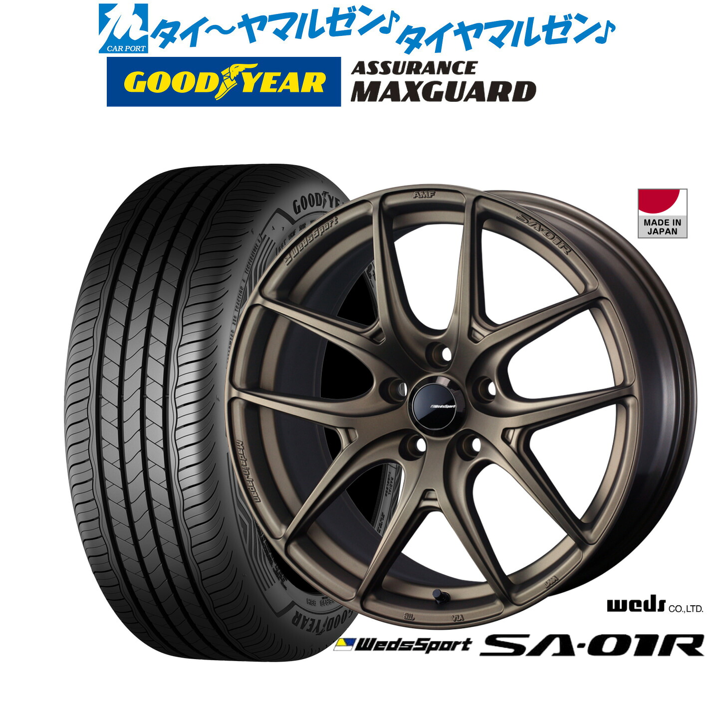[ﾏﾗｿﾝ期間]P最大42倍&ｸｰﾎﾟﾝ配布 新品 サマータイヤ ホイール4本セット ウェッズ ウェッズスポーツ SA-01R 18インチ 8.0J グッドイヤー ASSURANCE アシュアランス MAXGUARD 225/45R18