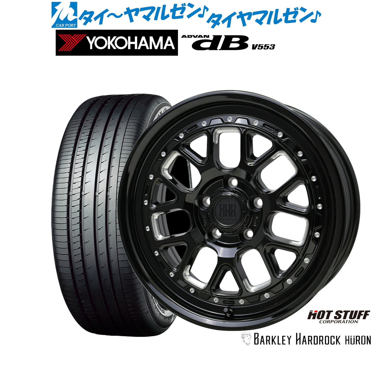 新品 サマータイヤ ホイール4本セット ホットスタッフ バークレイハードロック ヒューロン 17インチ 7.0J ヨコハマ ADVAN アドバン dB(V553) 215/50R17