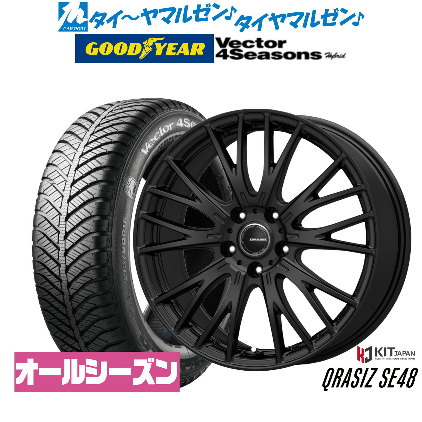 新品 オールシーズンタイヤ ホイール4本セット コーセイ クレイシズ SE48 17インチ 7.0J グッドイヤー VECTOR ベクター 4Seasons ハイブリッド 215/45R17
