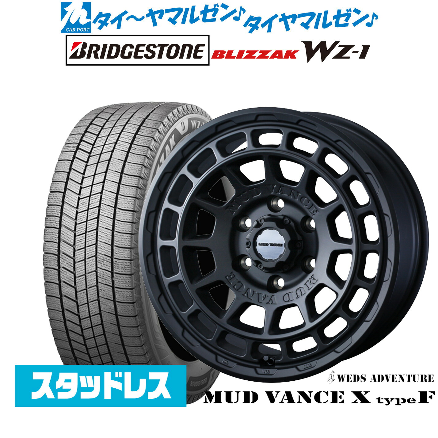 [マラソン期間]割引クーポン配布新品 スタッドレスタイヤ ホイール4本セットウェッズ アドベンチャー マッドヴァンス X タイプF16インチ 6.5Jブリヂストン BLIZZAK ブリザック WZ-1215/65R16｜カーポートマルゼン 店 109,950円