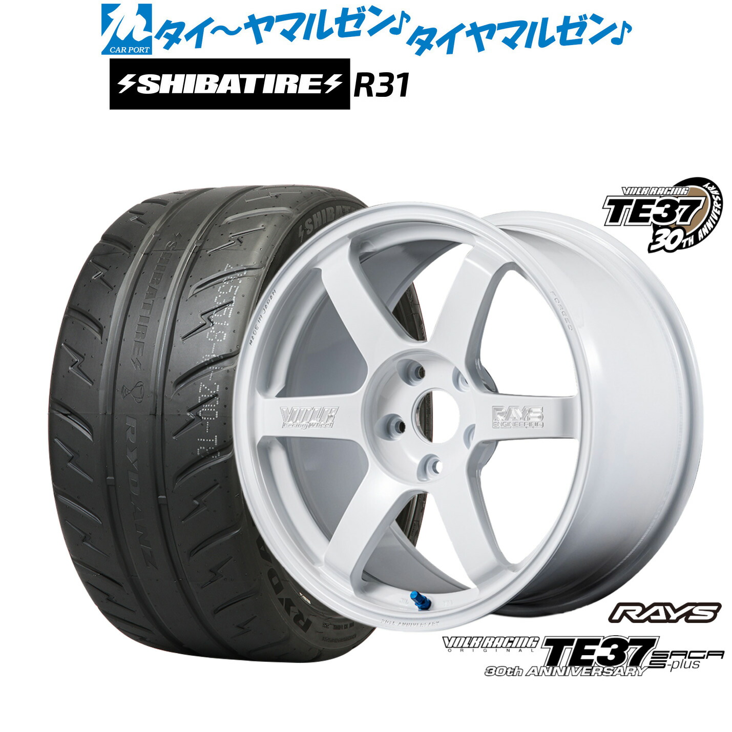 [マラソン期間]割引クーポン配布 新品 サマータイヤ ホイール4本セット レイズ ボルクレーシング TE37 サーガ S-plus 30TH MACHINING Ver. 18インチ 8.0J SHIBATIRE シバタイヤ 200R (R31) 225/40R18
