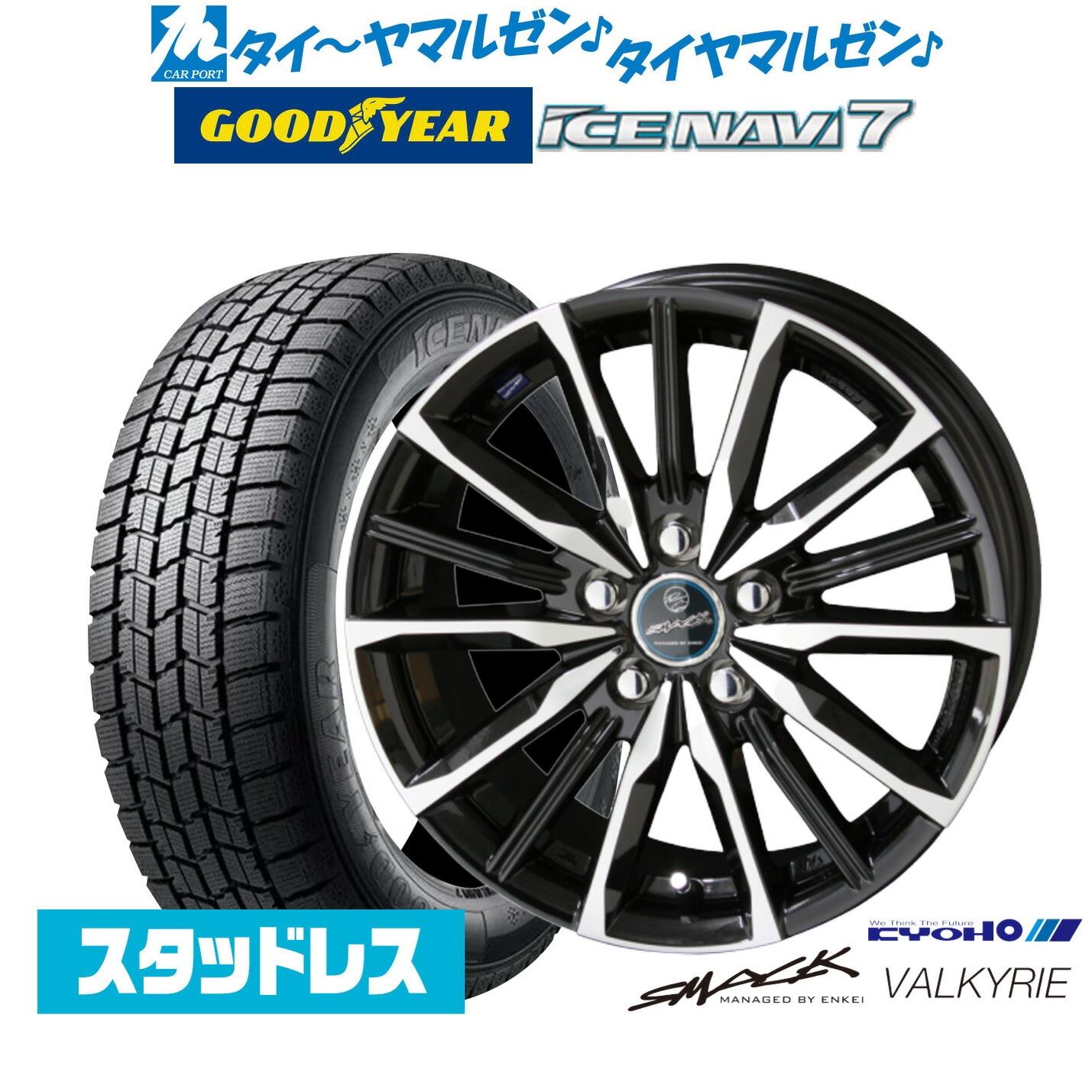 楽天市場】【2025年製】新品 スタッドレスタイヤ ホイール4本