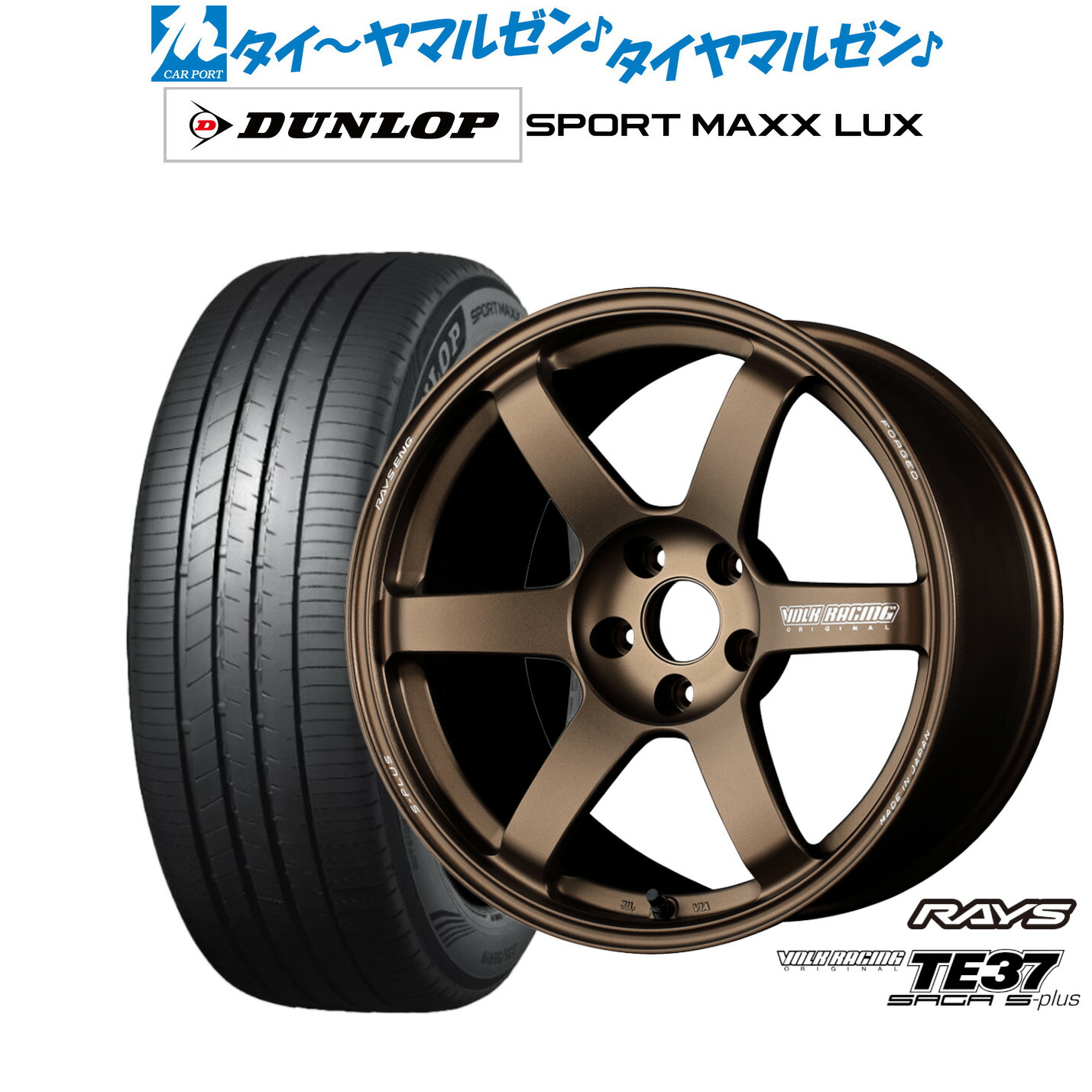 [ﾏﾗｿﾝ期間]P最大42倍&ｸｰﾎﾟﾝ配布 新品 サマータイヤ ホイール4本セット レイズ ボルクレーシング TE37 サーガ S-plus 18インチ 8.0J ダンロップ SPORT MAXX LUX 245/40R18 229,600円