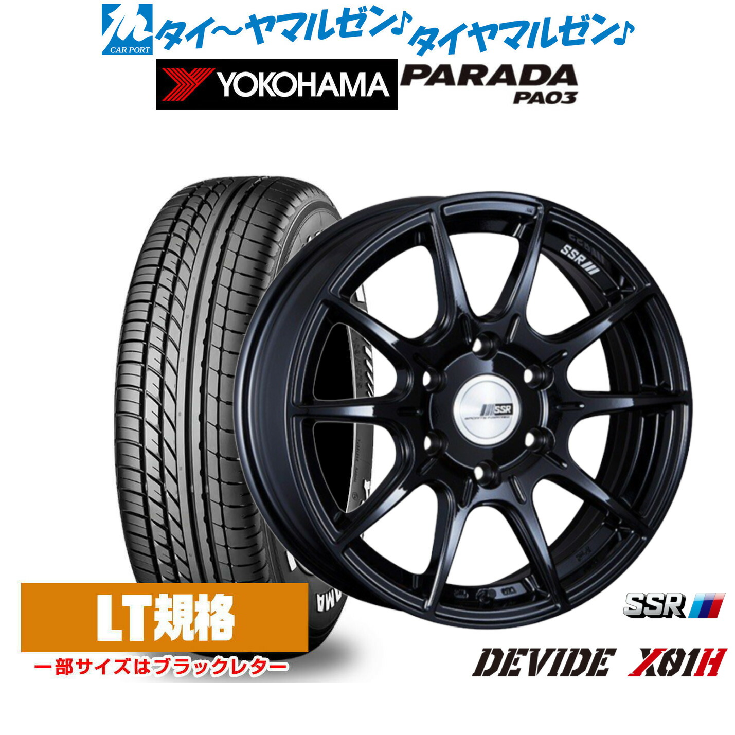 楽天市場】[マラソン期間]割引クーポン配布新品 サマータイヤ ホイール