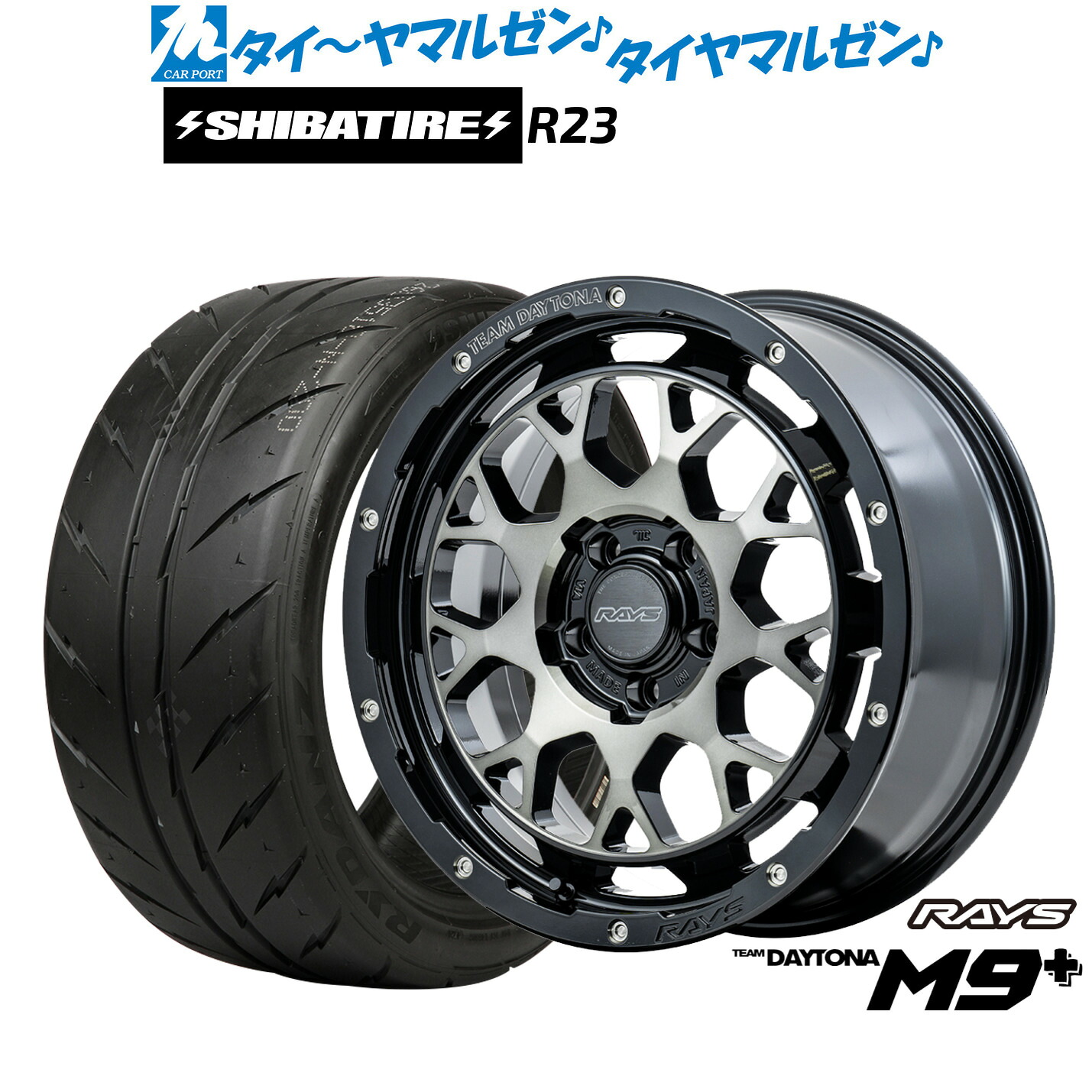 新品 サマータイヤ ホイール4本セット レイズ チームデイトナ M9+ 16インチ 7.0J SHIBATIRE シバタイヤ 280 (R23) 205/50R16