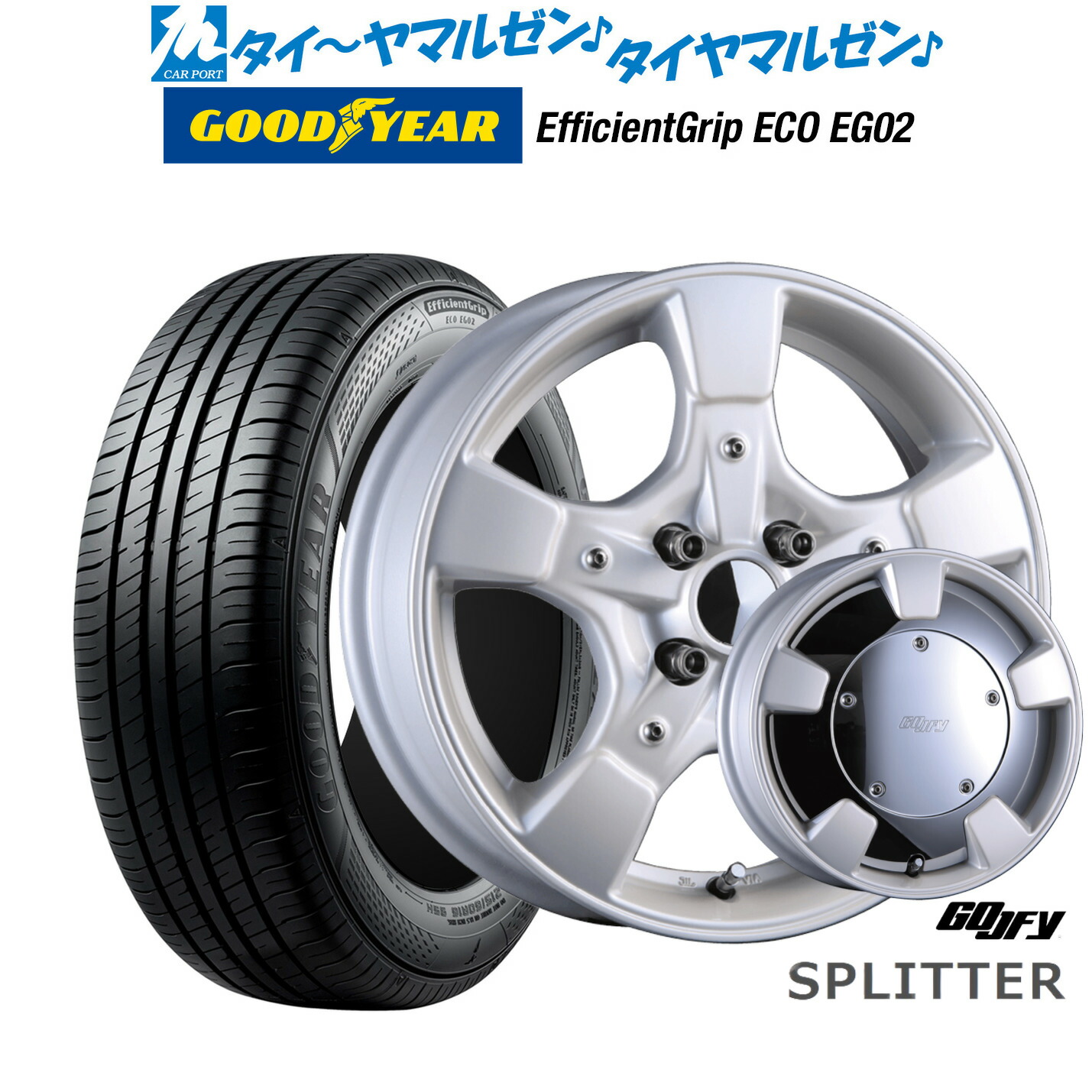 新品 サマータイヤ ホイール4本セット クリムソン グーフィー スプリッター 15インチ 6.0J グッドイヤー エフィシエント グリップ エコ EG02 185/65R15