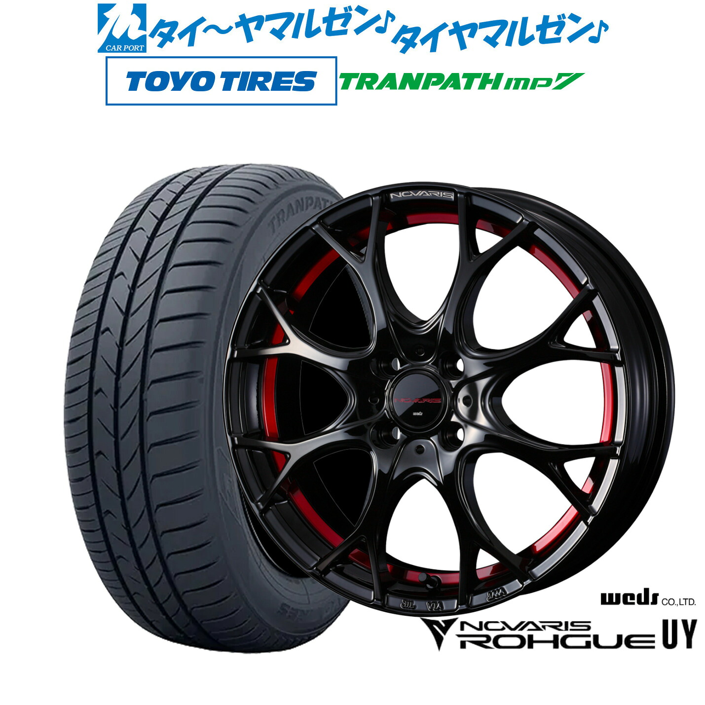 [ﾏﾗｿﾝ期間]P最大42倍&ｸｰﾎﾟﾝ配布 新品 サマータイヤ ホイール4本セット ウェッズ ノヴァリス ローグ UY 15インチ 5.5J トーヨータイヤ トランパス TRANPATH mp7 165/65R15