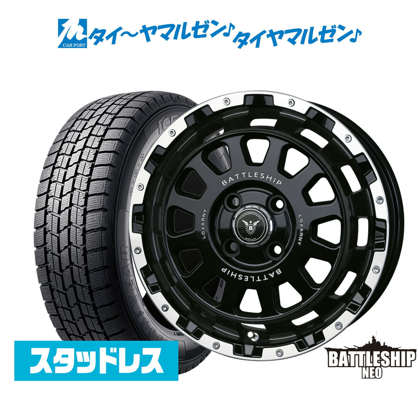 [マラソン期間]割引クーポン配布 【2025年製】新品 スタッドレスタイヤ ホイール4本セット BADX ロクサーニ バトルシップ NEO(ネオ)(4-100) 14インチ 4.5J グッドイヤー ICE NAVI アイスナビ 7 日本製 165/70R14