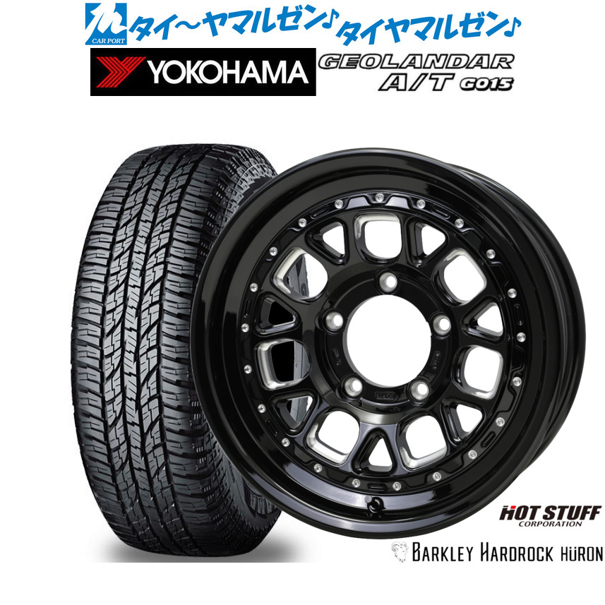 新品 オフロードタイヤ ホイール4本セット ホットスタッフ バークレイハードロック ヒューロン 16インチ 5.5J ヨコハマ GEOLANDAR ジオランダー AT(G015) 205/80R16