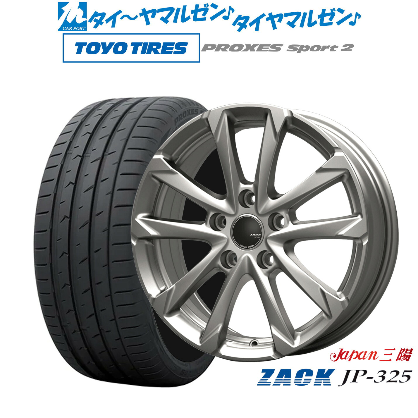 新品 サマータイヤ ホイール4本セット JAPAN三陽 ZACK JP-325 17インチ 7.0J トーヨータイヤ プロクセス PROXES スポーツ2 225/55R17
