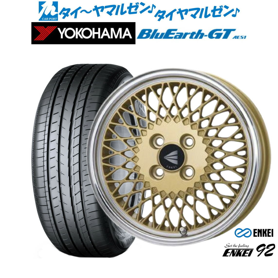 新品 サマータイヤ ホイール4本セット エンケイ 92 16インチ 6.5J ヨコハマ BluEarth ブルーアース GT (AE51) 195/45R16