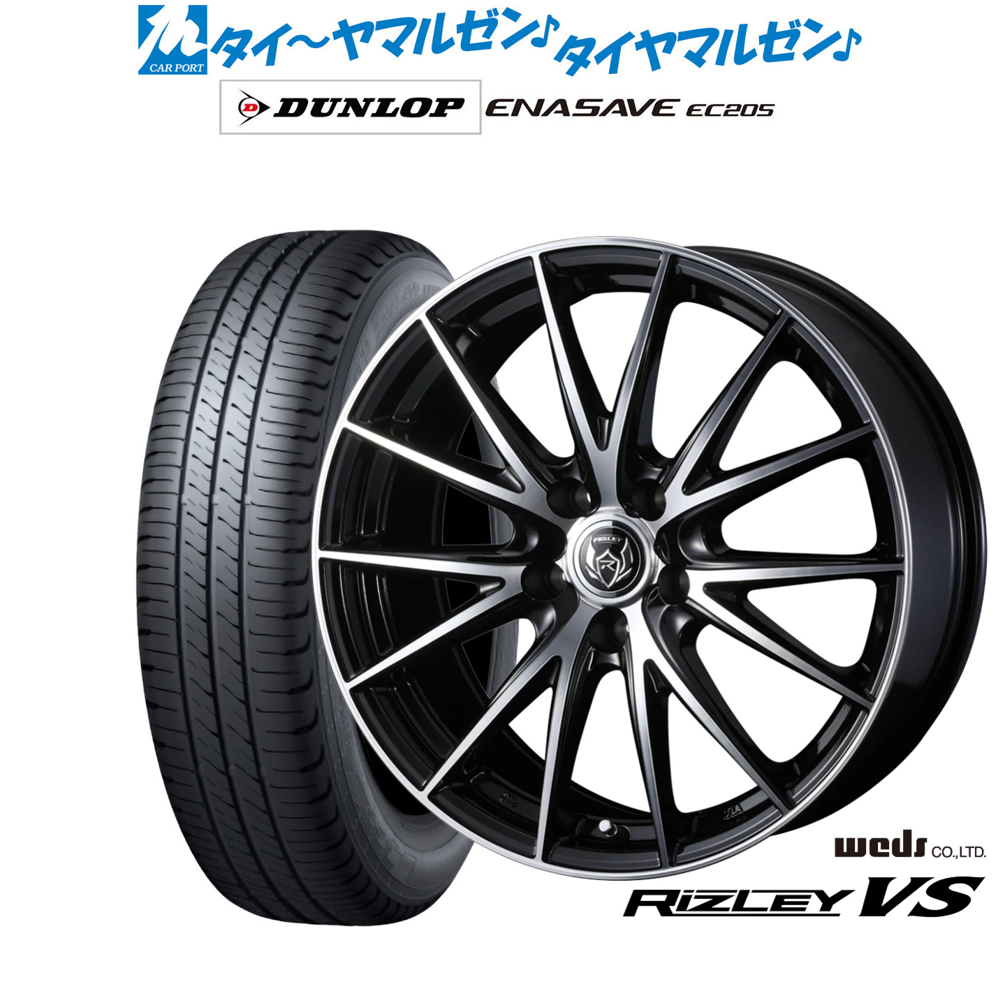 新品 サマータイヤ ホイール4本セットウェッズ ライツレー VS18インチ 8.0Jダンロップ ENASAVE エナセーブ EC205215/50R18｜カーポートマルゼン 店 186,400円