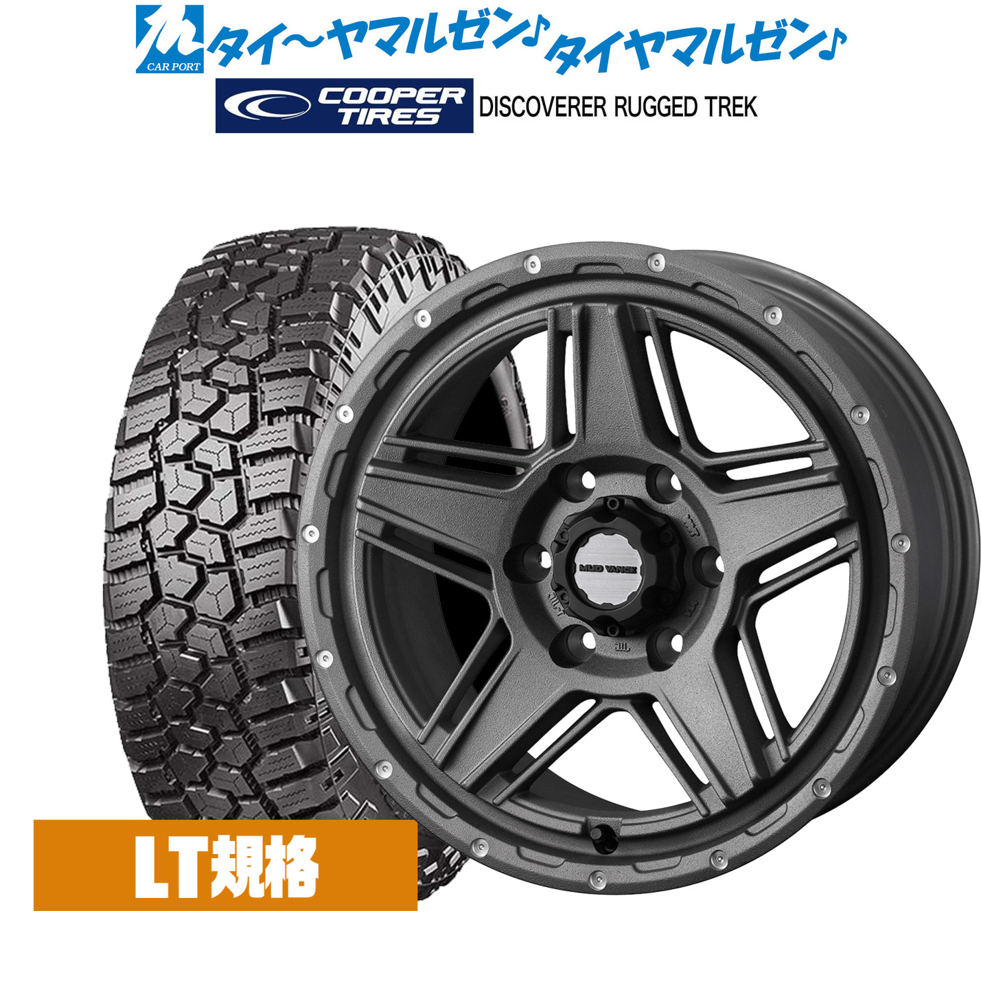 新品 サマータイヤ ホイール4本セットウェッズ アドベンチャー マッドヴァンス 0717インチ 8.0JCooper クーパー DISCOVERER ディスカバラー RUGGED TREK(ラギッド トレック)265/65R17｜カーポートマルゼン 店