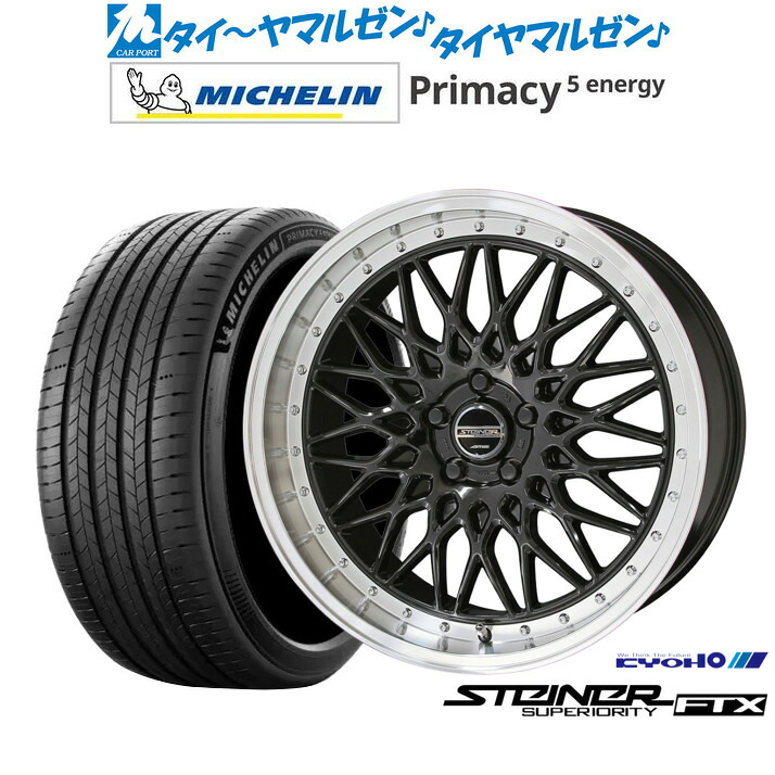 新品 サマータイヤ ホイール4本セットKYOHO シュタイナー FTX18インチ 7.5Jミシュラン プライマシー プライマシー5 energy215/55R18|カーポートマルゼン 店