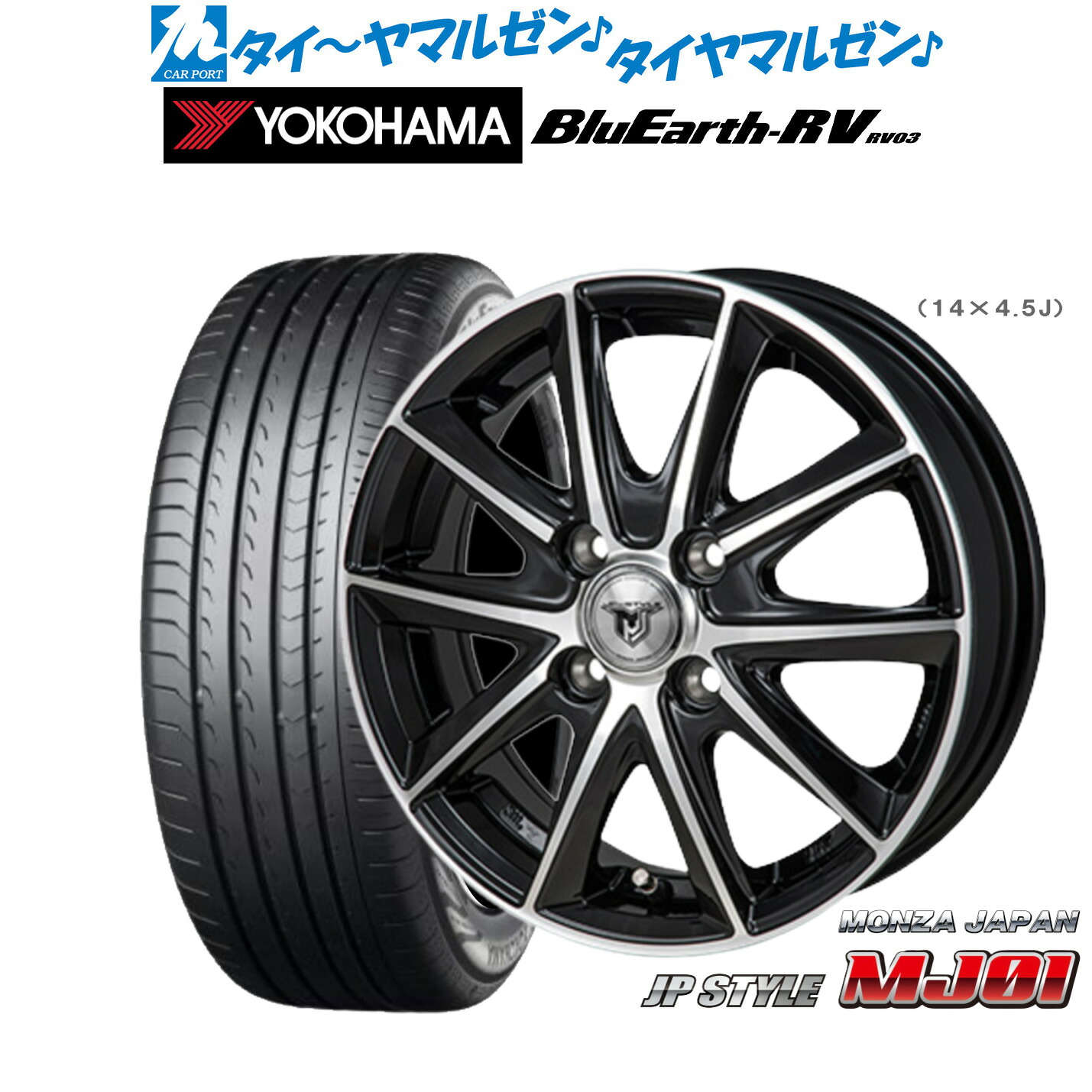 [マラソン期間]割引クーポン配布新品 サマータイヤ ホイール4本セットモンツァ JP STYLE MJ0116インチ 6.0Jヨコハマ BluEarth ブルーアース RV03(RV-03)215/65R16｜カーポートマルゼン 店