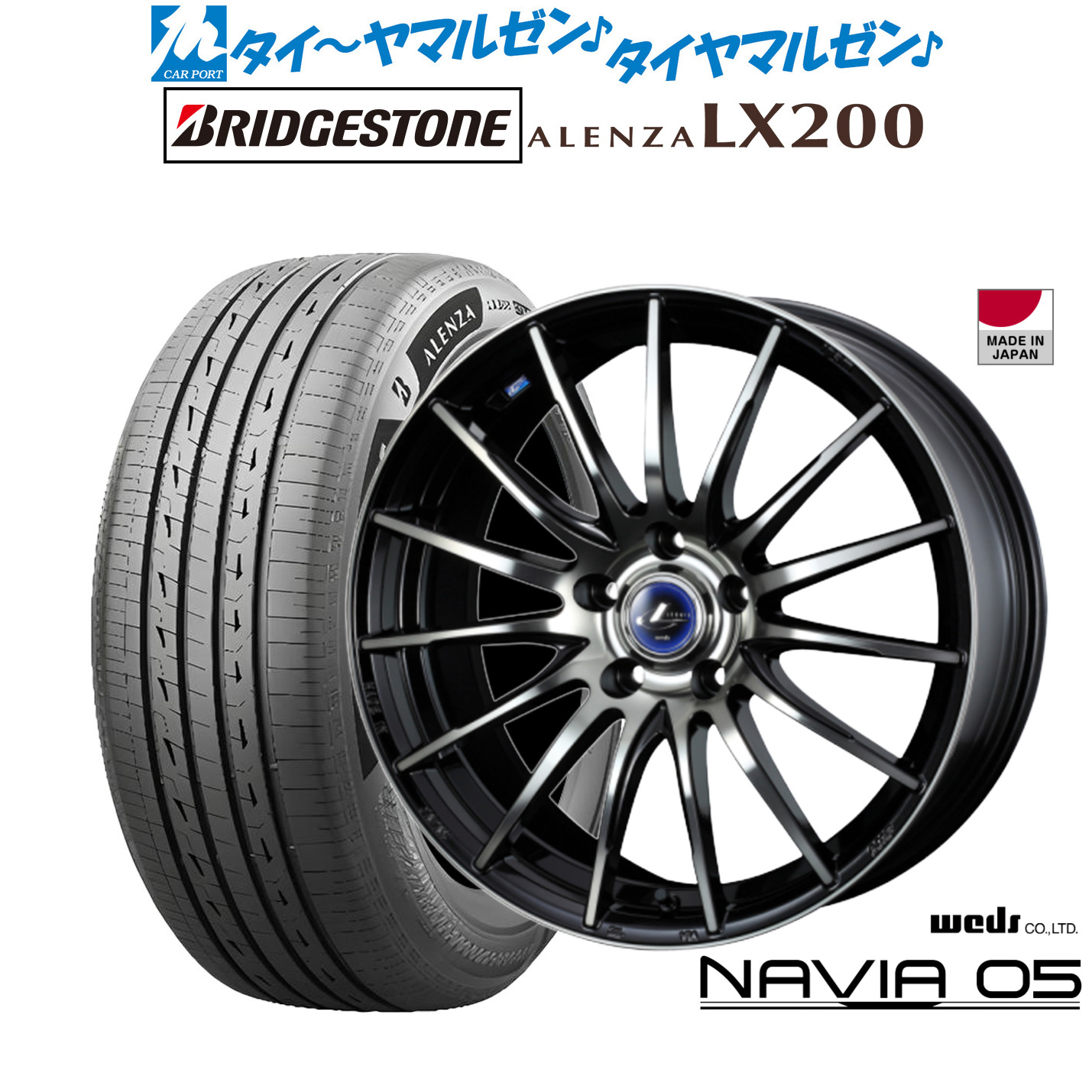 [ﾏﾗｿﾝ期間]P最大42倍&ｸｰﾎﾟﾝ配布 新品 サマータイヤ ホイール4本セット ウェッズ レオニス ナヴィア05 18インチ 8.0J ブリヂストン ALENZA アレンザ LX200 235/55R18