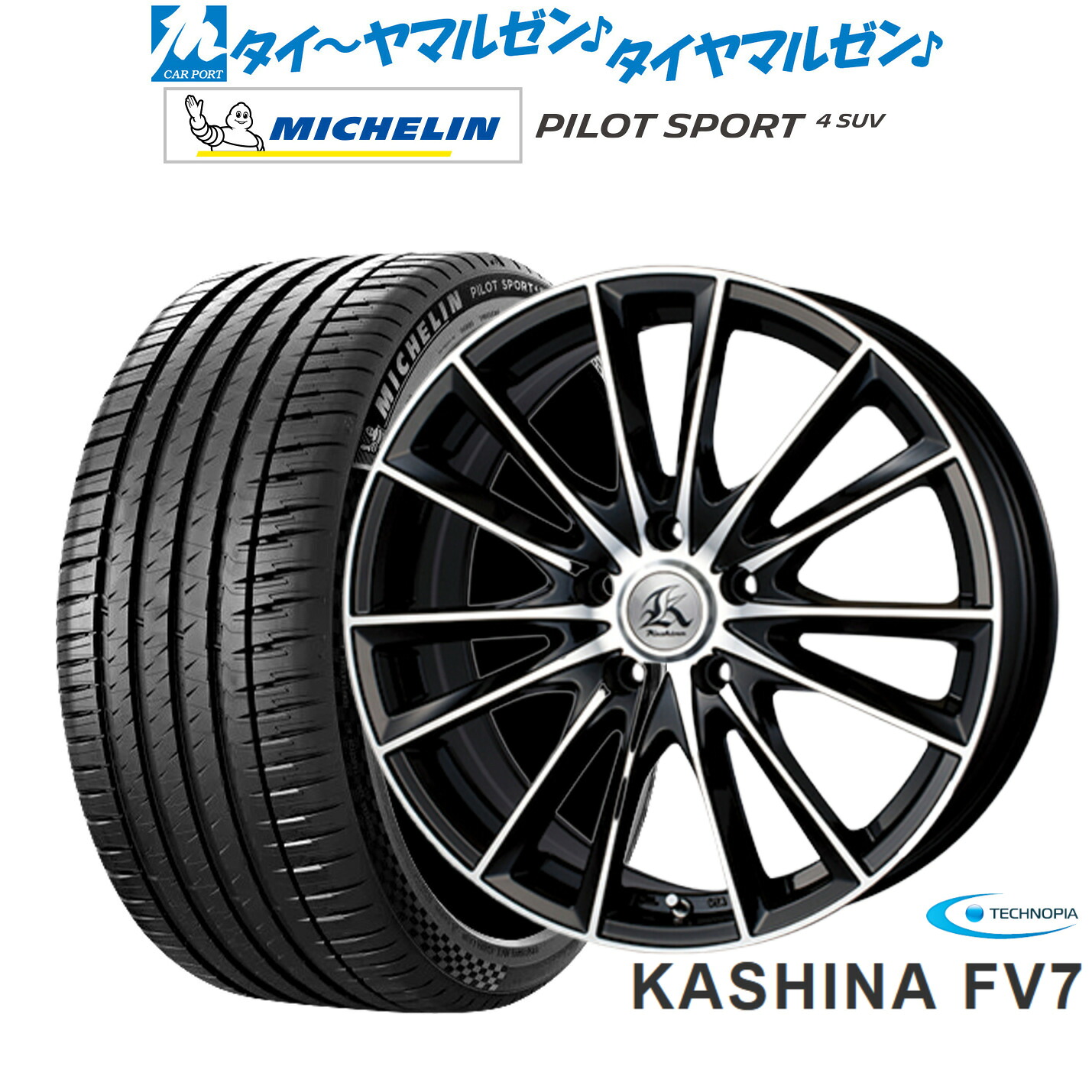 新品 サマータイヤ ホイール4本セット テクノピア カシーナ FV-7 20インチ 8.5J ミシュラン パイロット スポーツ 4 SUV 245/50R20