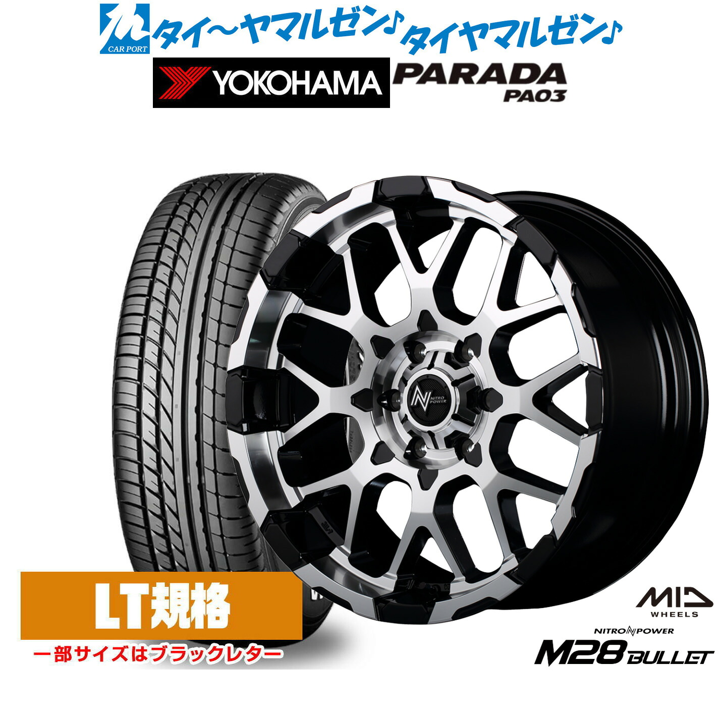 [18日]割引クーポン配布 新品 サマータイヤ ホイール4本セット MID ナイトロパワー M28 バレット 16インチ 6.5J ヨコハマ PARADA パラダ PA03 215/65R16