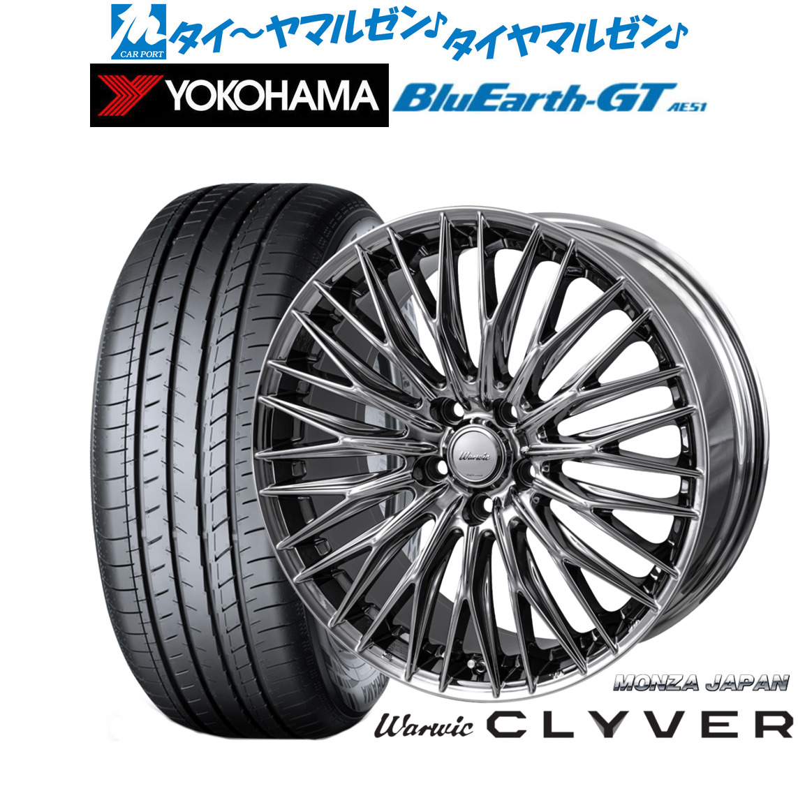 [ﾏﾗｿﾝ期間]P最大42倍&ｸｰﾎﾟﾝ配布 新品 サマータイヤ ホイール4本セット モンツァ ワーウィック クライヴァー 19インチ 8.0J ヨコハマ BluEarth ブルーアース GT (AE51) 225/40R19