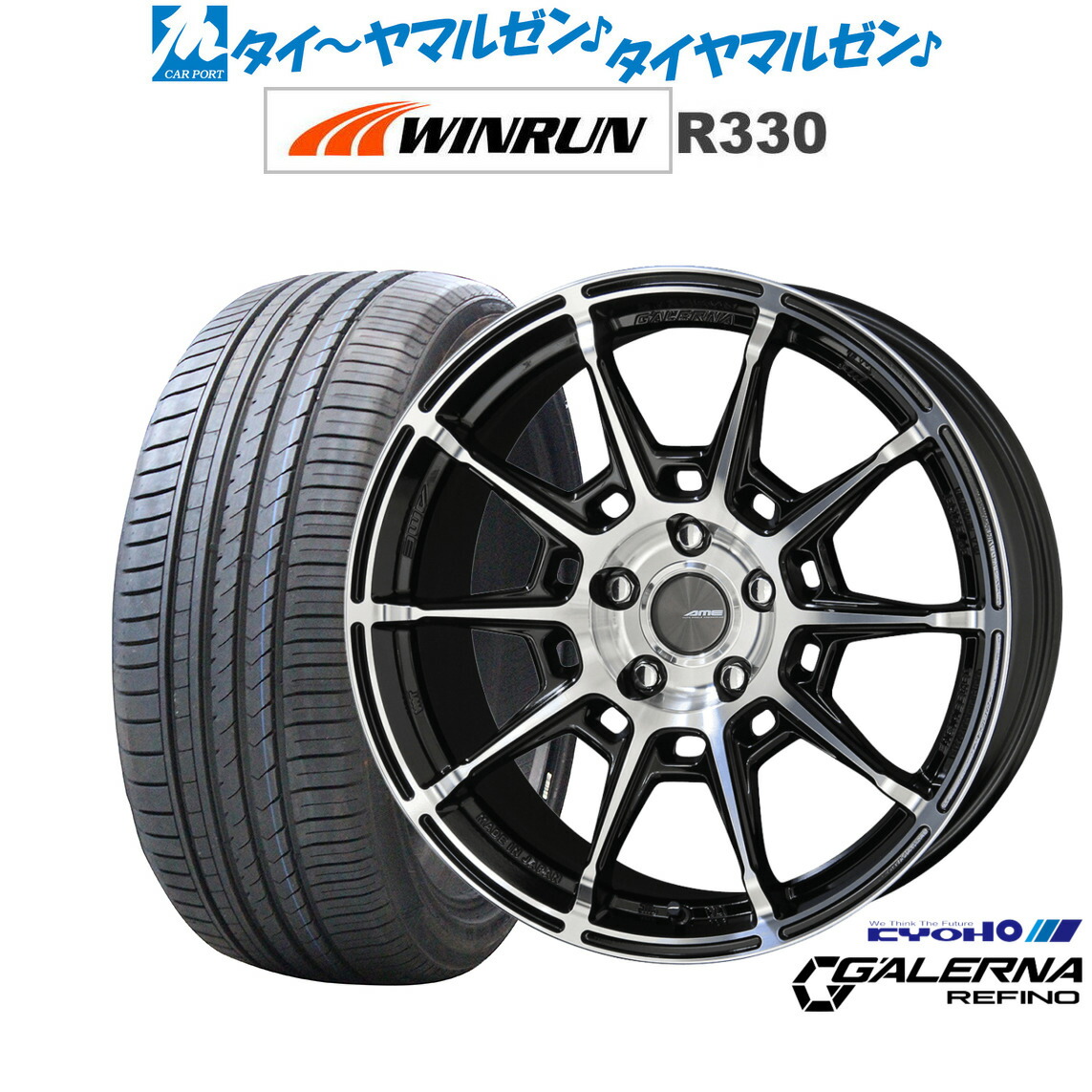 新品 サマータイヤ ホイール4本セットKYOHO AME ガレルナ レフィーノ19インチ 8.0JWINRUN ウインラン R330215/35R19|カーポートマルゼン 店