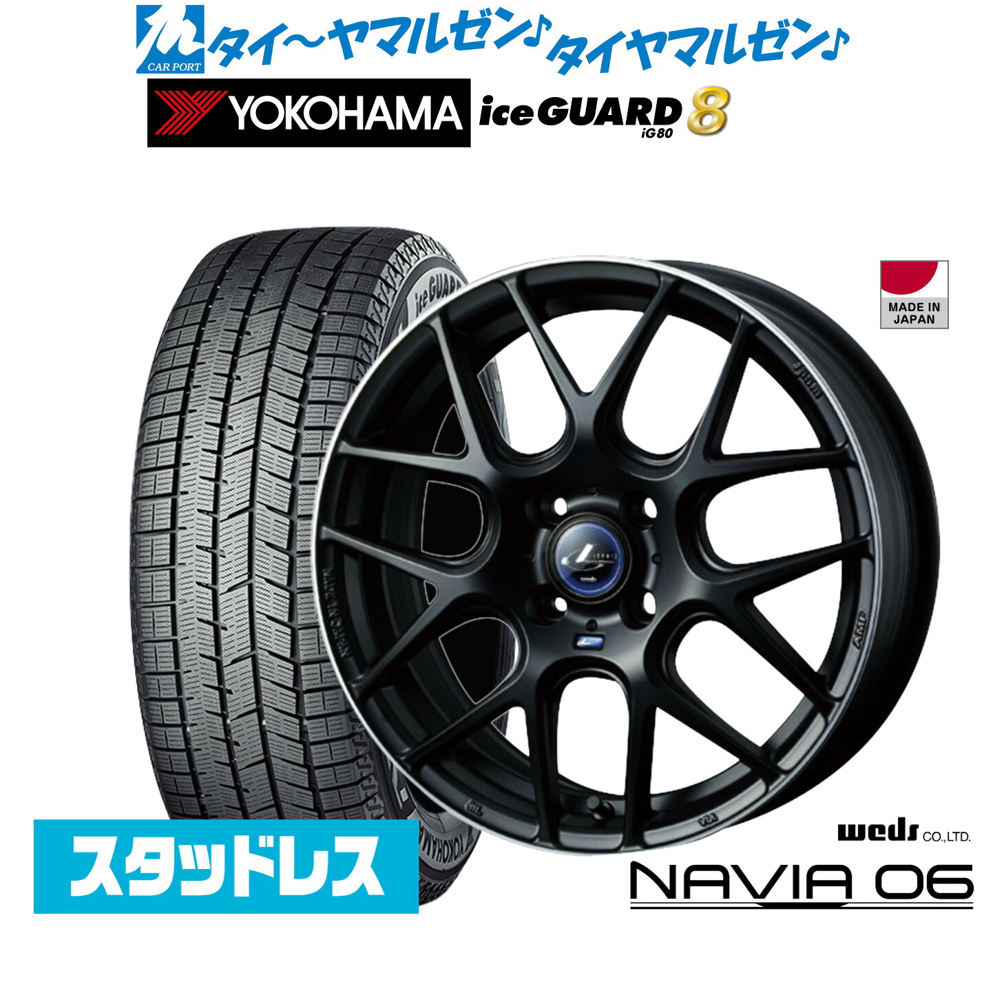 [マラソン期間]割引クーポン配布新品 スタッドレスタイヤ ホイール4本セットウェッズ レオニス ナヴィア0615インチ 4.5Jヨコハマ ice GUARD アイスガード IG80165/55R15｜カーポートマルゼン 店