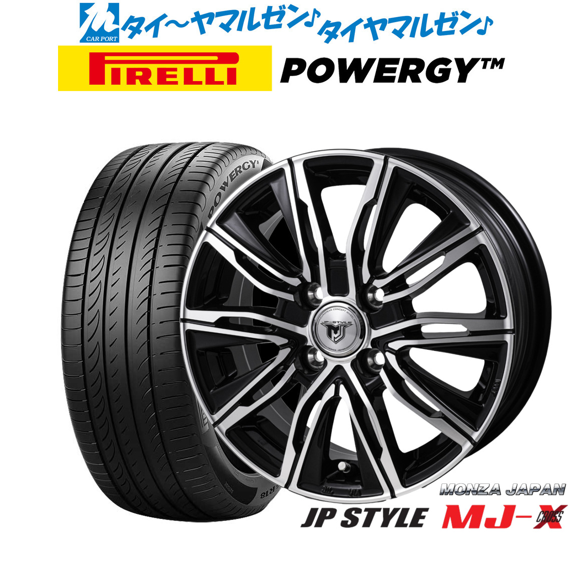 [ﾏﾗｿﾝ期間]P最大42倍&ｸｰﾎﾟﾝ配布 新品 サマータイヤ ホイール4本セット モンツァ JP STYLE MJ-X 15インチ 5.5J ピレリ POWERGY (パワジー) 175/65R15