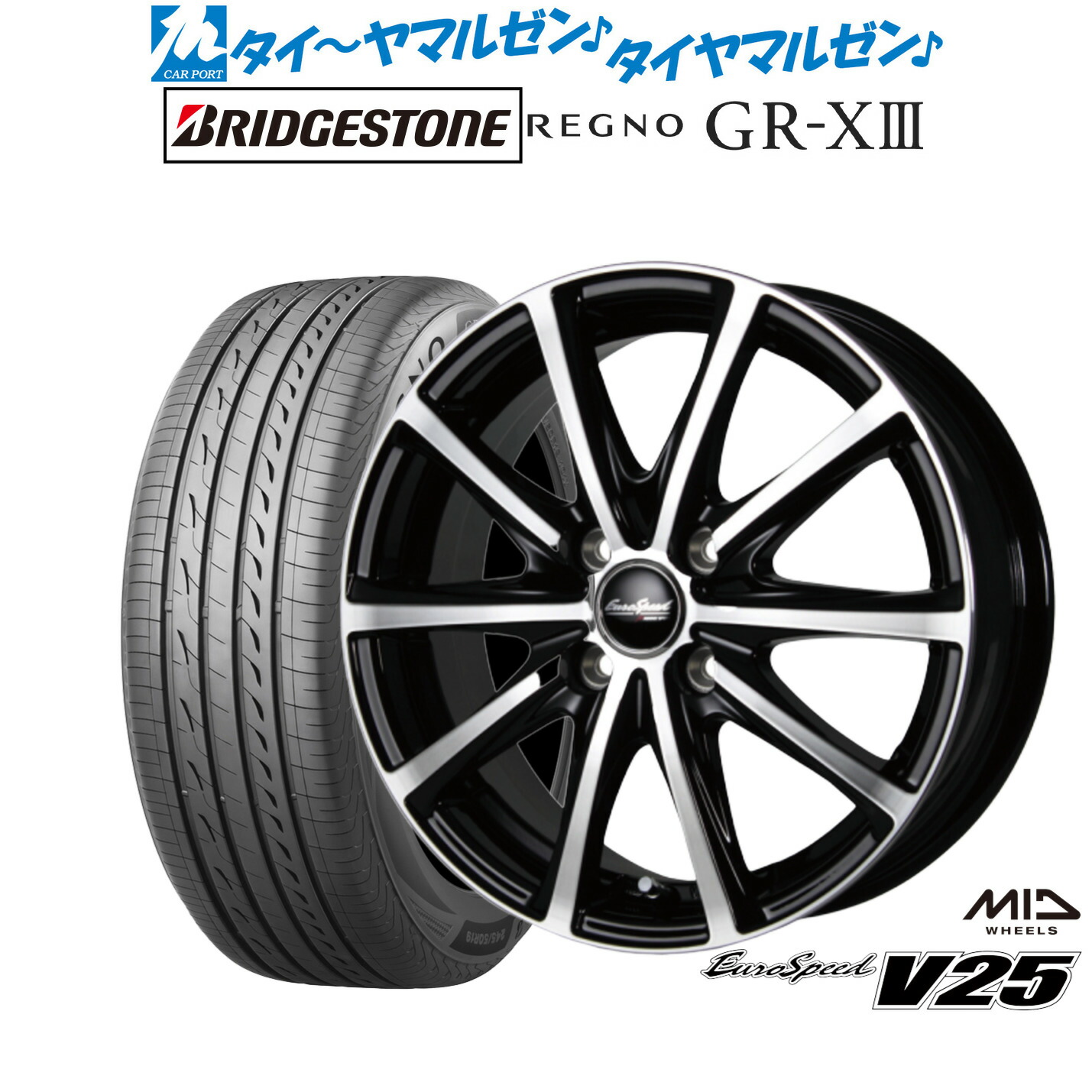 新品 サマータイヤ ホイール4本セットMID ユーロスピード V2516インチ 6.0Jブリヂストン REGNO レグノ GR-XIII(GR-X3)205/60R16｜カーポートマルゼン 店