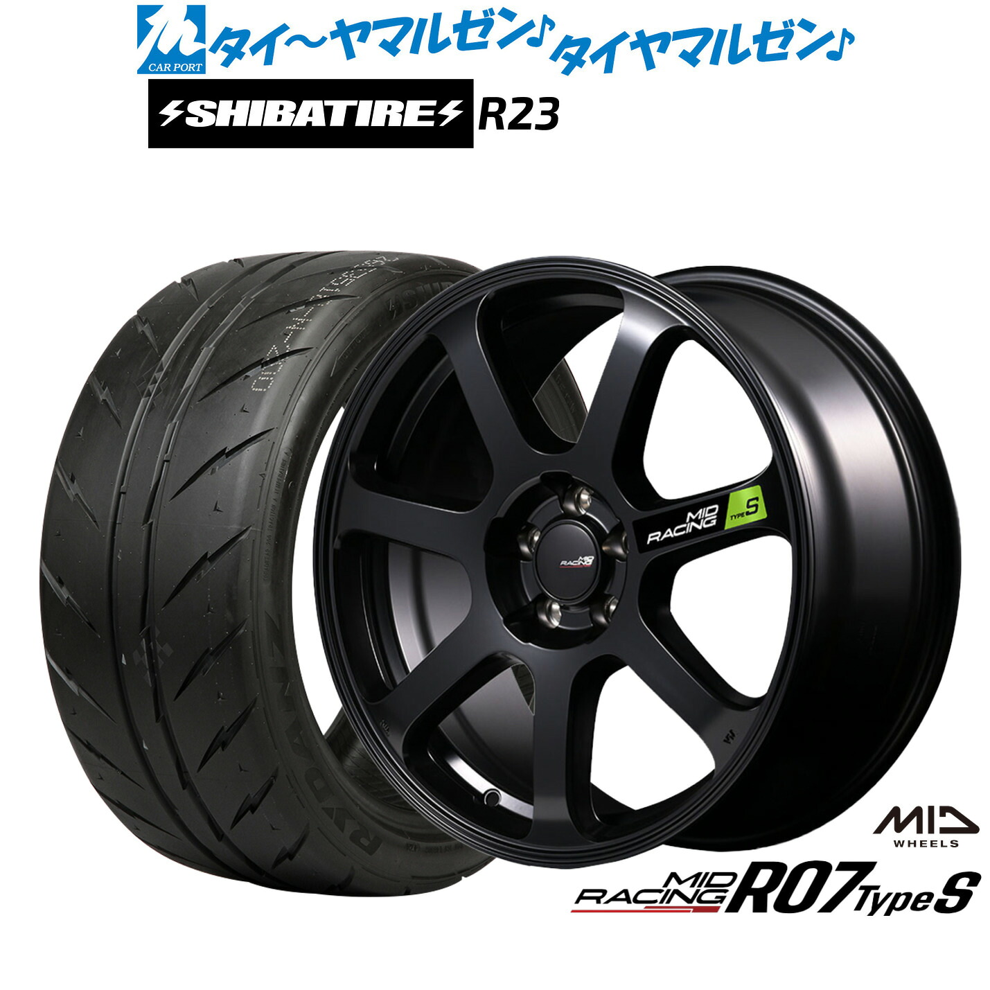 新品 サマータイヤ ホイール4本セット MID レーシング R07 TypeS 17インチ 7.0J SHIBATIRE シバタイヤ 200R (R23) 205/45R17