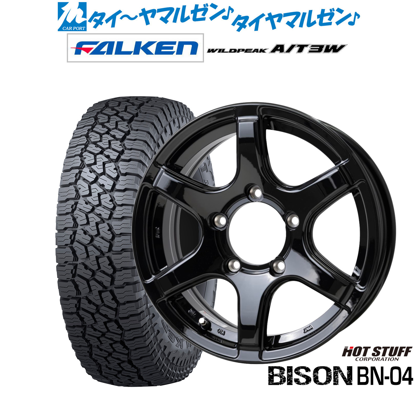 新品 サマータイヤ ホイール4本セット ホットスタッフ バイソン BN-04 16インチ 5.5J ファルケン ワイルドピーク A/T 3W 225/75R16