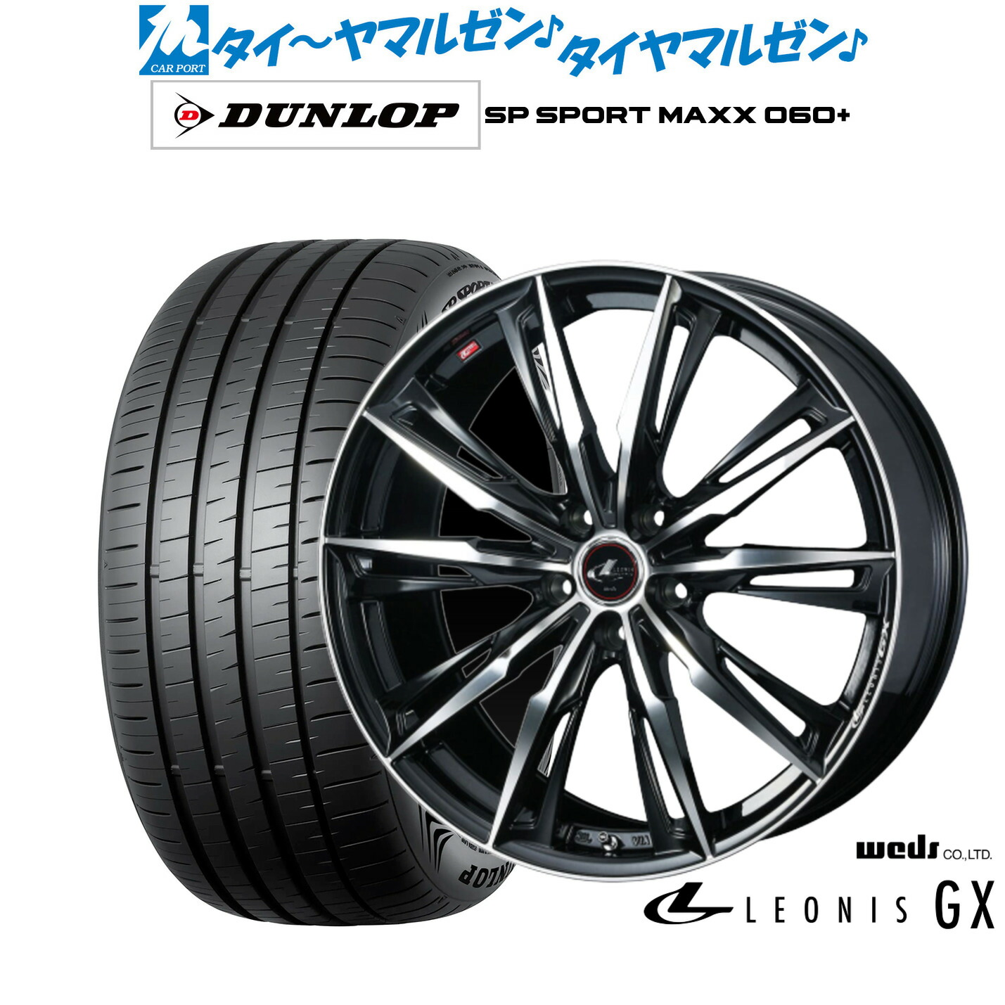 [ﾏﾗｿﾝ期間]P最大42倍&ｸｰﾎﾟﾝ配布 新品 サマータイヤ ホイール4本セット ウェッズ レオニス GX 20インチ 8.5J ダンロップ SP SPORT MAXX 060+ 265/50R20 185,600円