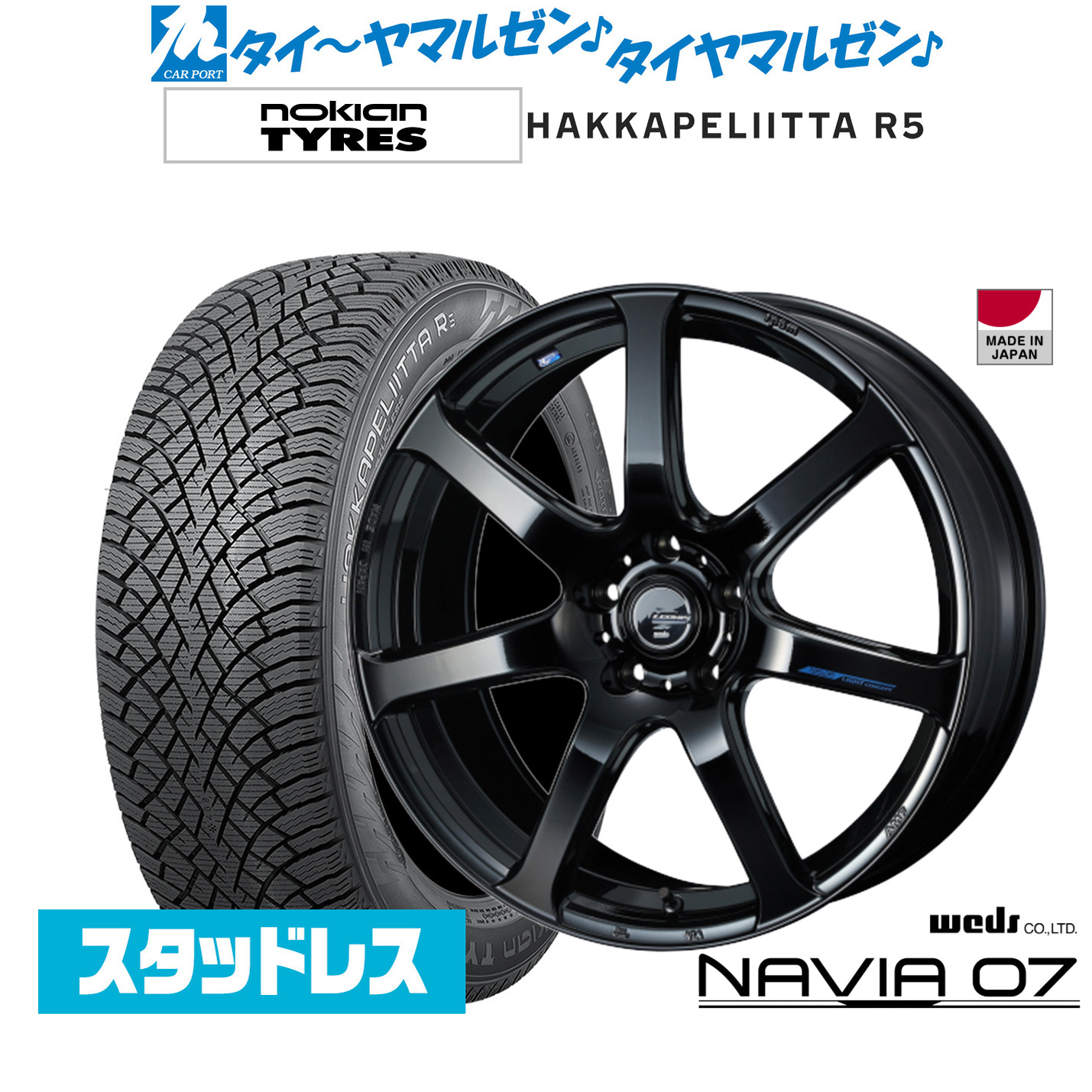 [マラソン期間]割引クーポン配布 新品 スタッドレスタイヤ ホイール4本セット ウェッズ レオニス ナヴィア07 17インチ 7.0J NOKIAN ノキアン ハッカペリッタ R5 225/45R17
