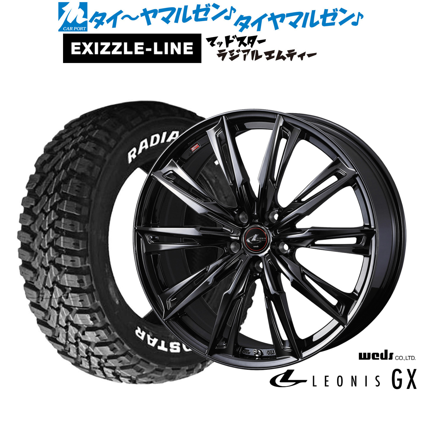 [18日]割引クーポン配布 新品 サマータイヤ ホイール4本セット ウェッズ レオニス GX BLACK METAL EDITION 18インチ 7.0J エクシズルライン MUDSTAR マッドスター RADIAL(ラジアル) M/T 215/55R18