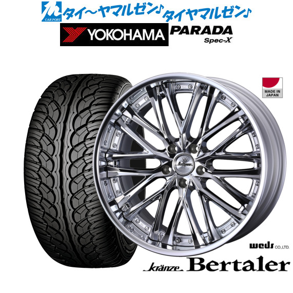 新品 サマータイヤ ホイール4本セット ウェッズ クレンツェ ベルテーラー 20インチ 8.5J ヨコハマ PARADA パラダ Spec-X 235/55R20