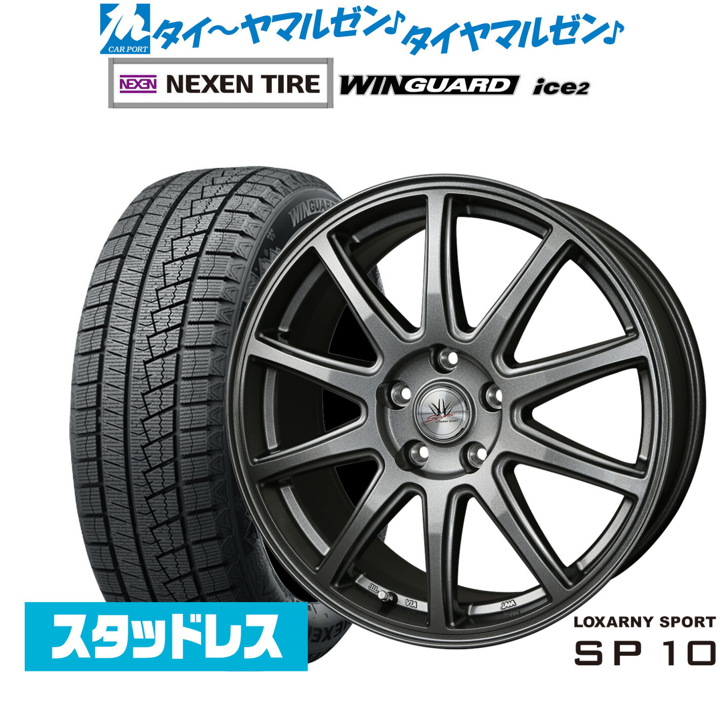 14㌅アルミホイール(ロクサーニ スポーツ)とスタッドレスタイヤ4本　24年製造 14㌅アルミホイール(ロクサーニ スポーツ)とスタッドレスタイヤ4