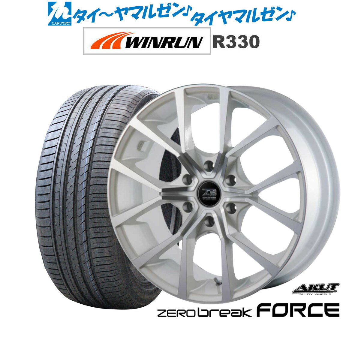 新品 サマータイヤ ホイール4本セット アクト AKUT ゼロブレイク フォース 18インチ 8.0J WINRUN ウインラン R330 215/55R18