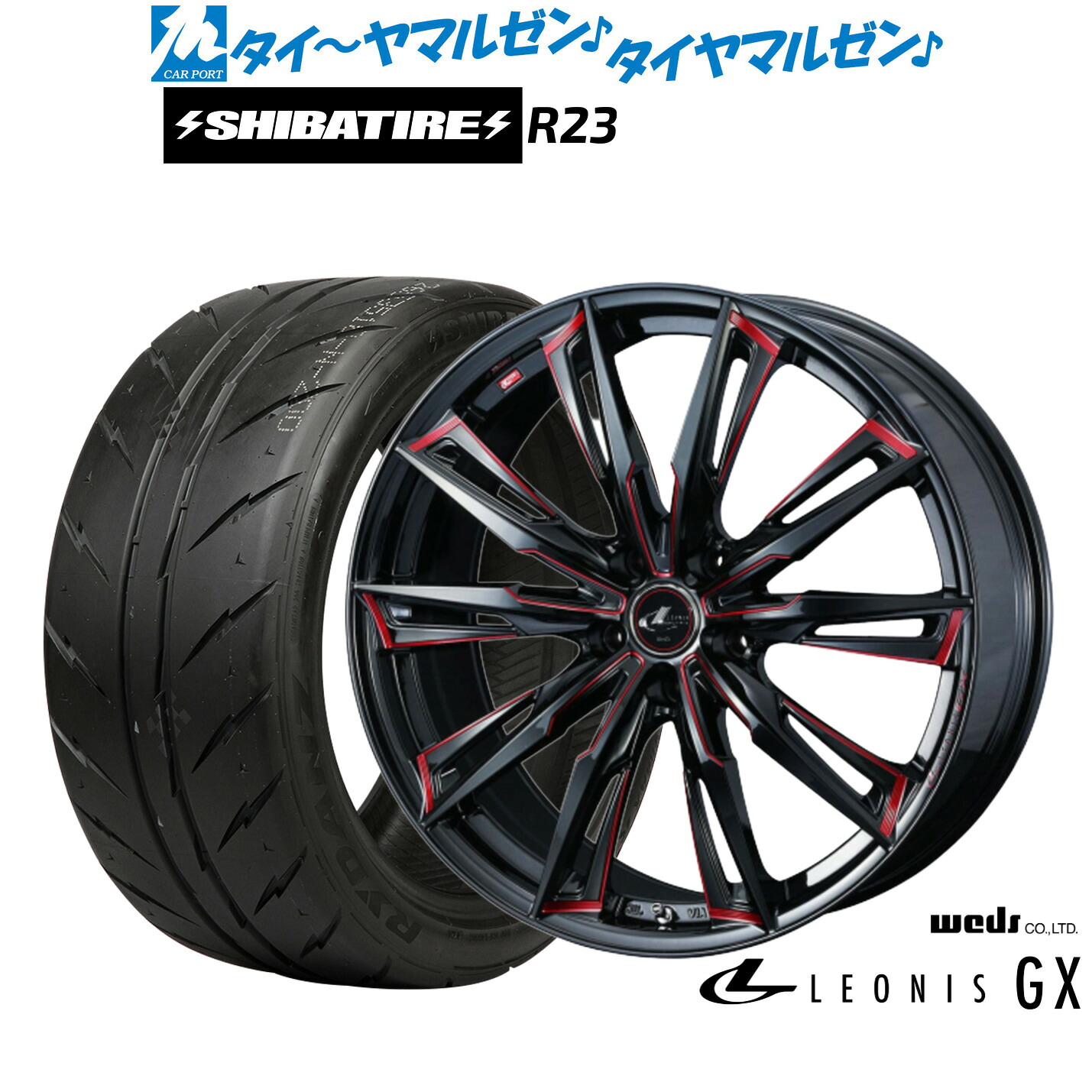 新品 サマータイヤ ホイール4本セット ウェッズ レオニス GX 17インチ 7.0J SHIBATIRE シバタイヤ 240 (R23) 215/45R17