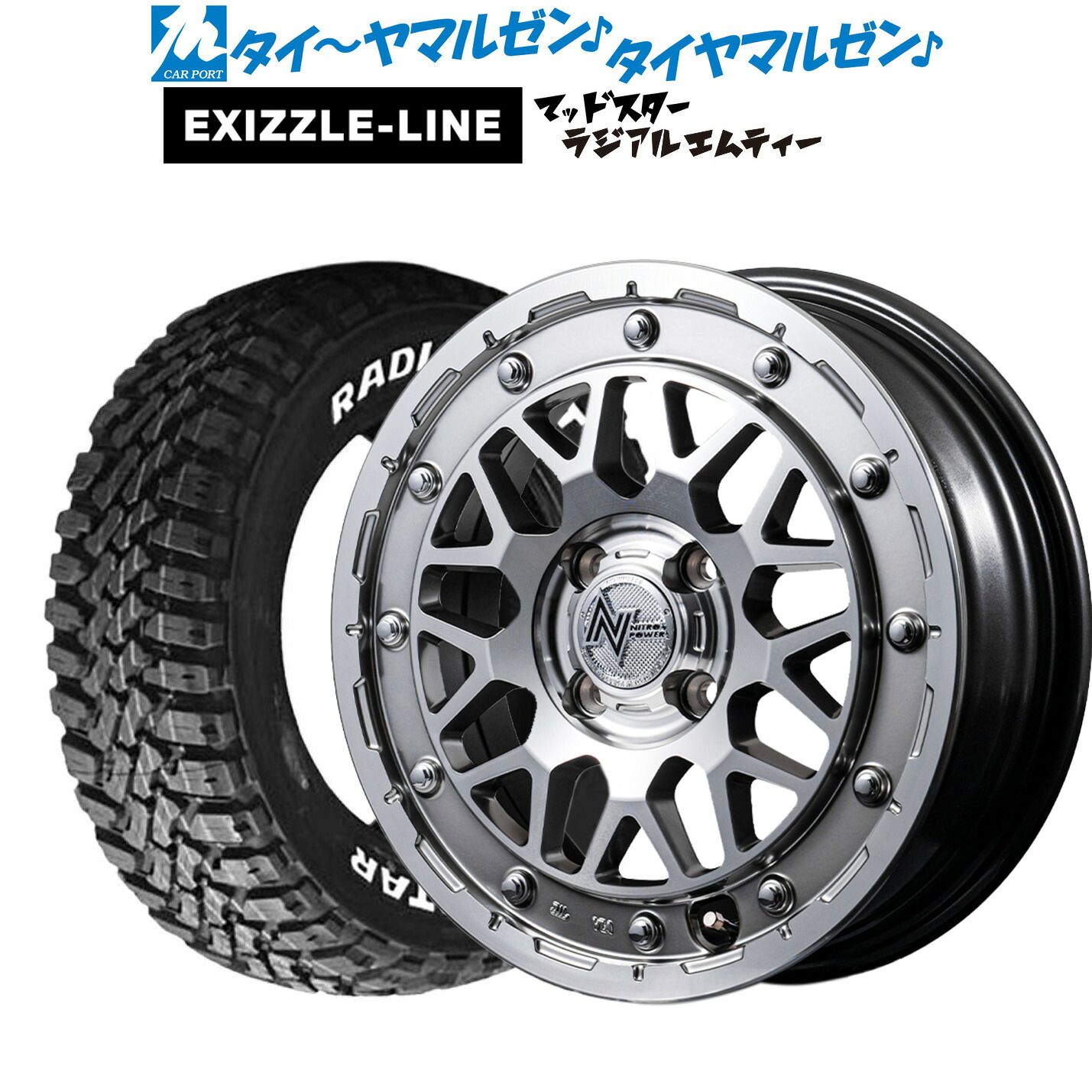 [マラソン期間]割引クーポン配布 新品 サマータイヤ ホイール4本セット MID ナイトロパワー M29 スティンガー 15インチ 5.0J エクシズルライン MUDSTAR マッドスター RADIAL(ラジアル) M/T 165/65R15