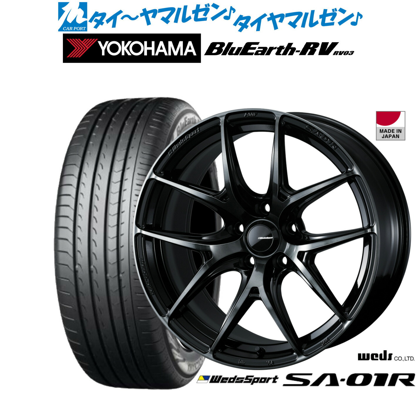 新品 サマータイヤ ホイール4本セット ウェッズ ウェッズスポーツ SA-01R 17インチ 7.5J ヨコハマ BluEarth ブルーアース RV03(RV-03) 225/60R17