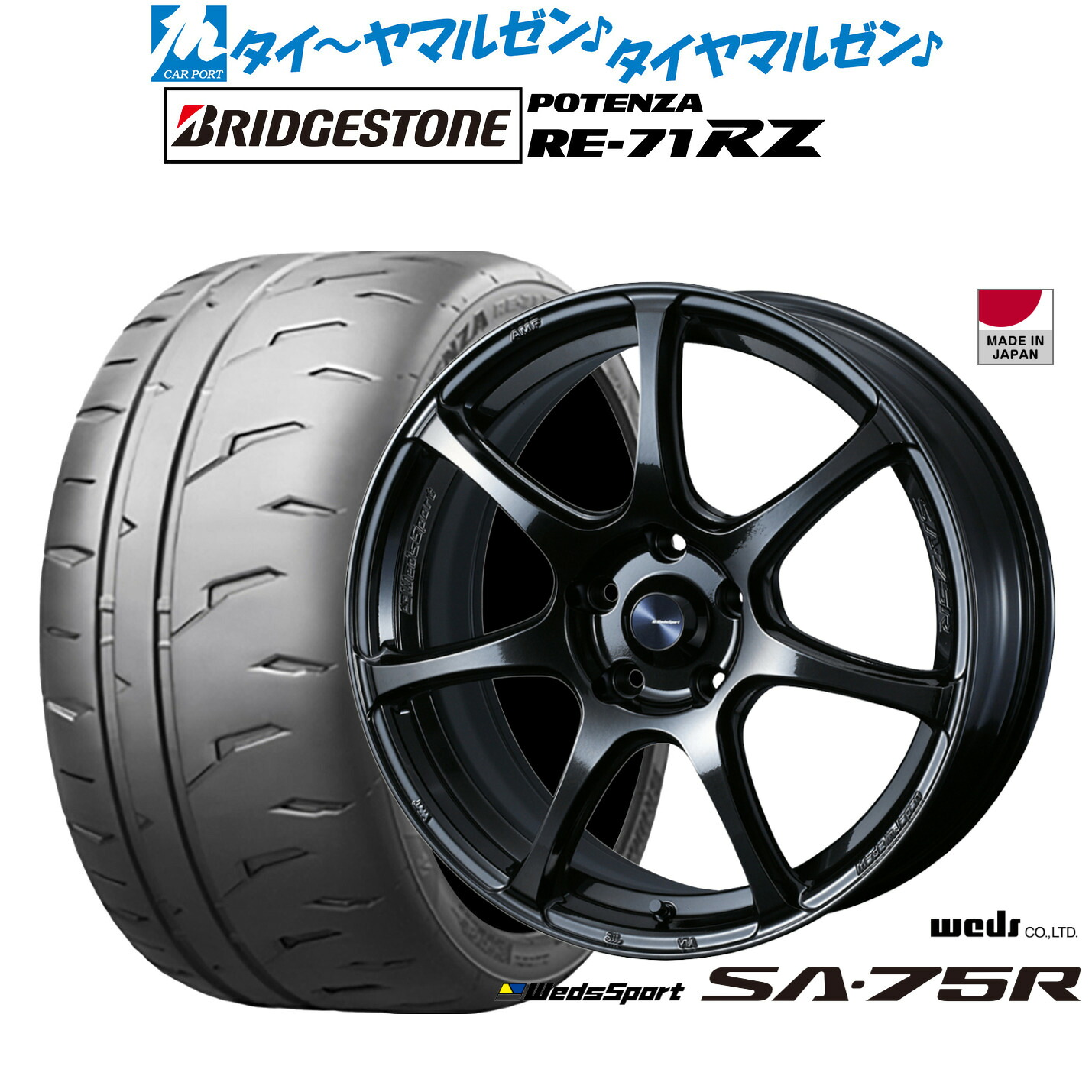 [ﾏﾗｿﾝ期間]P最大42倍&ｸｰﾎﾟﾝ配布 新品 サマータイヤ ホイール4本セット ウェッズ ウェッズスポーツ SA-75R 18インチ 7.5J ブリヂストン POTENZA ポテンザ RE-71RZ 225/45R18