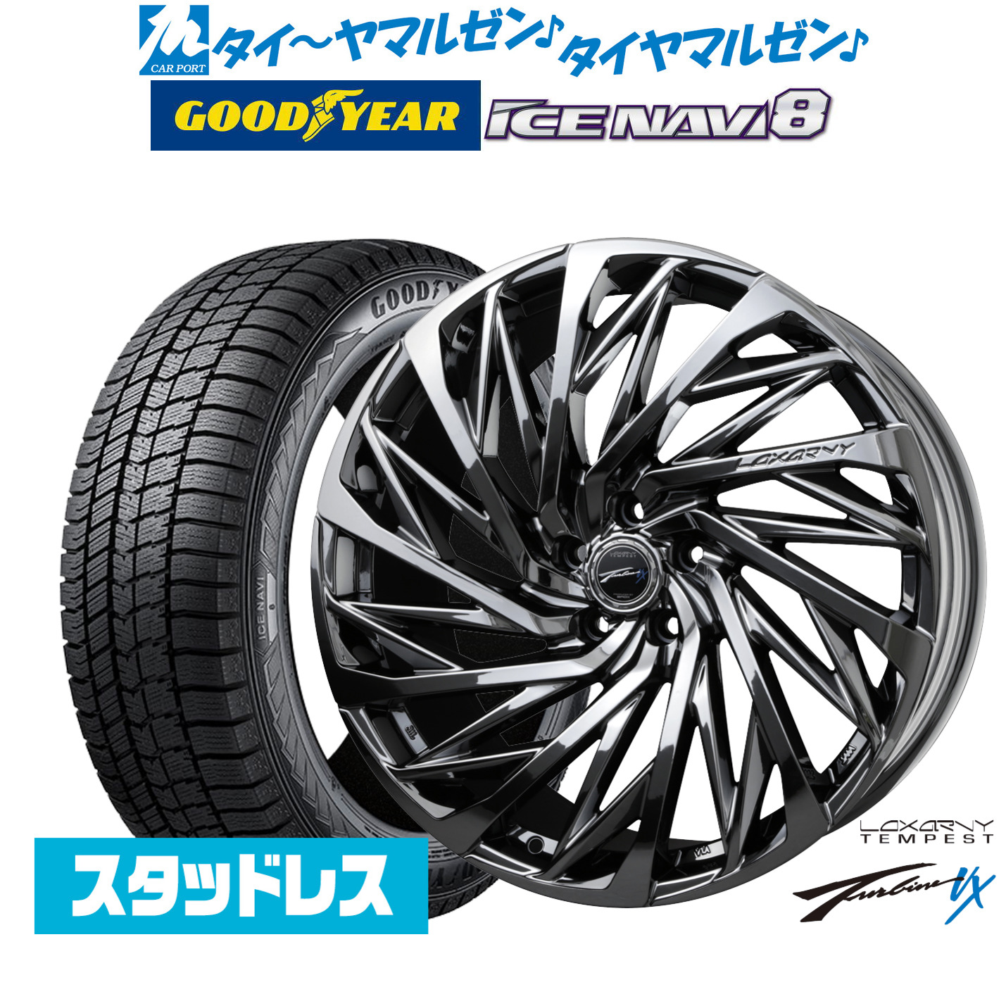 [マラソン期間]割引クーポン配布【2025年製】新品 スタッドレスタイヤ ホイール4本セットBADX ロクサーニ テンペストタービンVX18インチ 7.5Jグッドイヤー ICE NAVI アイスナビ 8 日本製 245/45R18｜カーポートマルゼン 店