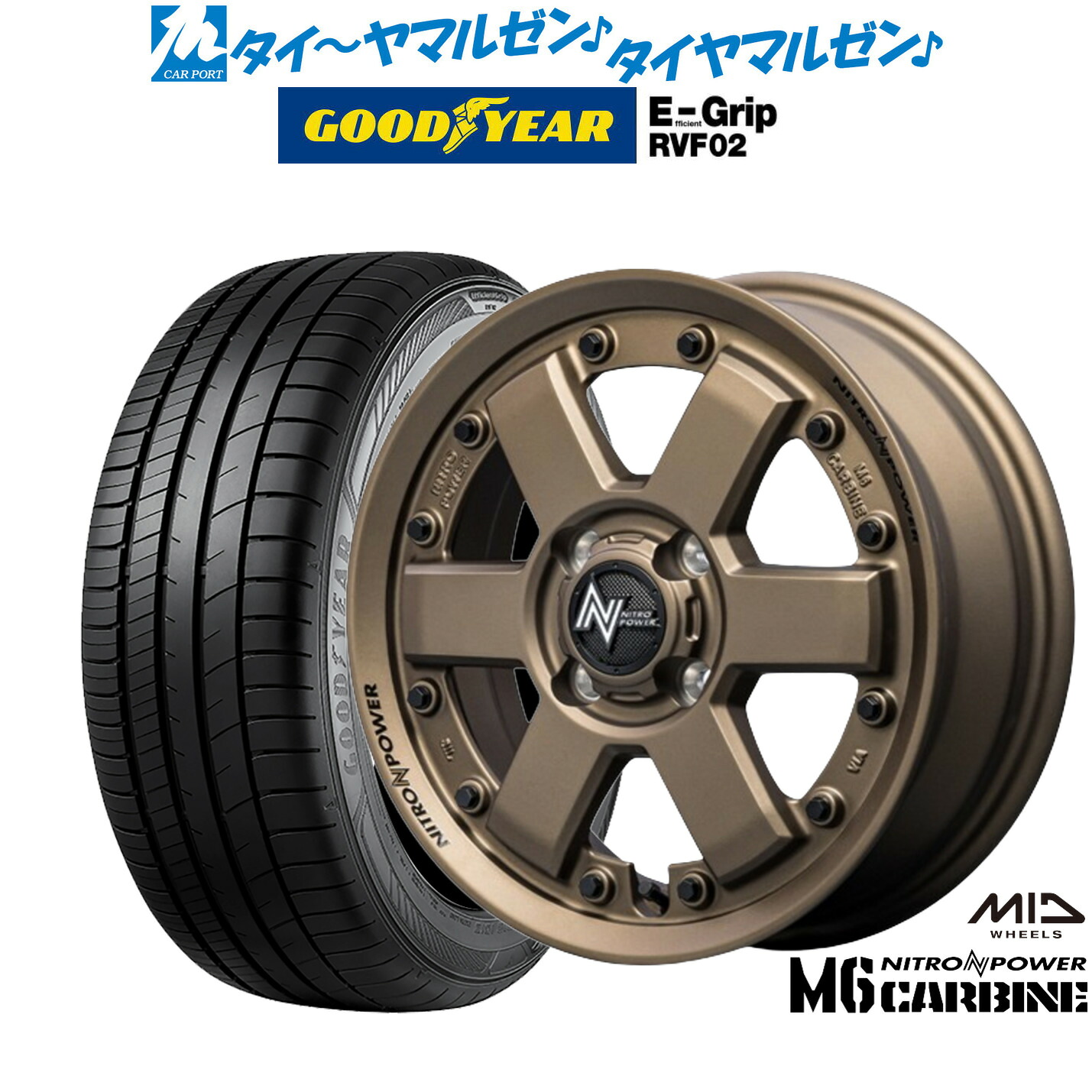 新品 サマータイヤ ホイール4本セットMID ナイトロパワー M6 カービン15インチ 4.5Jグッドイヤー エフィシエント グリップ RVF02165/60R15｜カーポートマルゼン 店