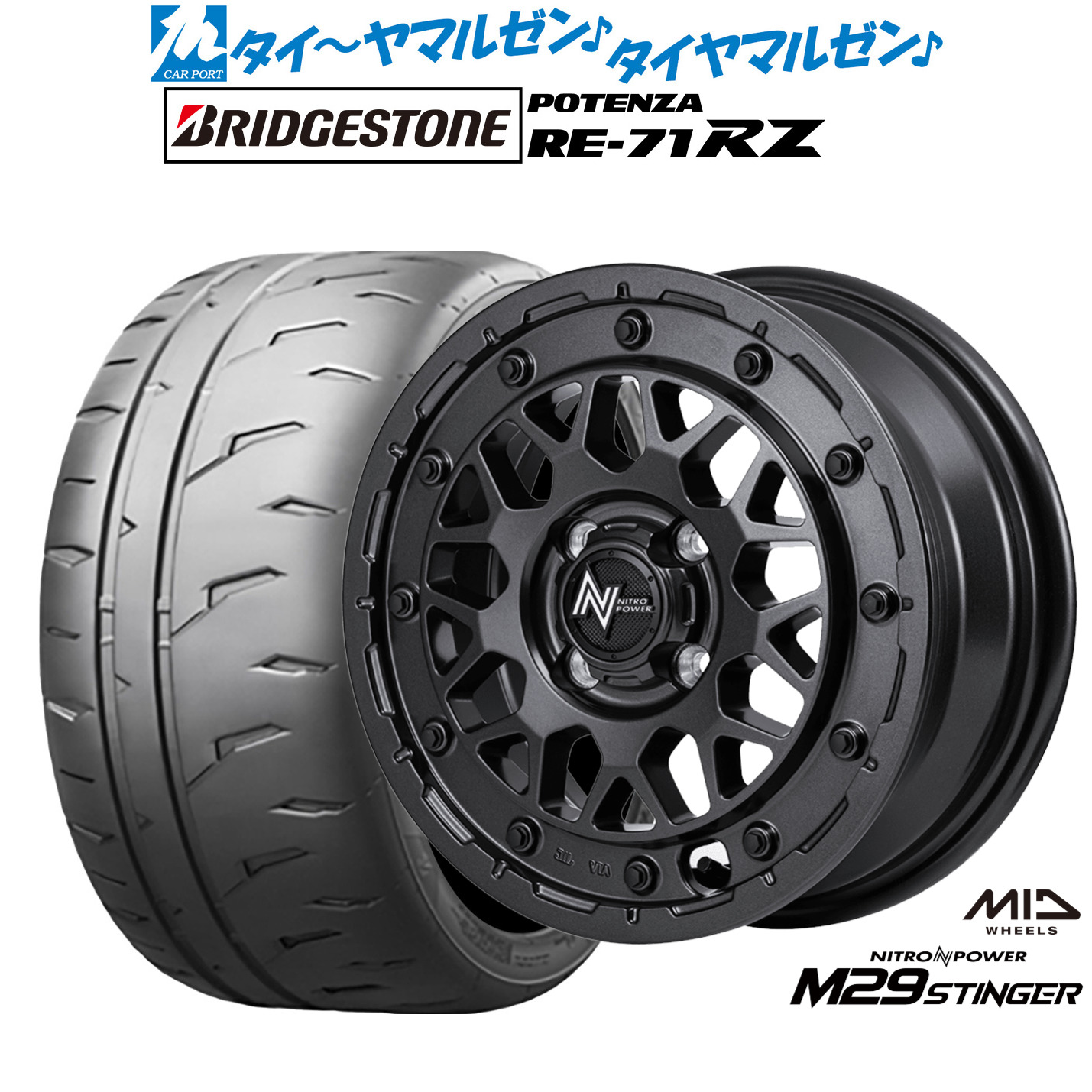 新品 サマータイヤ ホイール4本セット MID ナイトロパワー M29 スティンガー 15インチ 5.0J ブリヂストン POTENZA ポテンザ RE-71RZ 165/55R15 85,690円